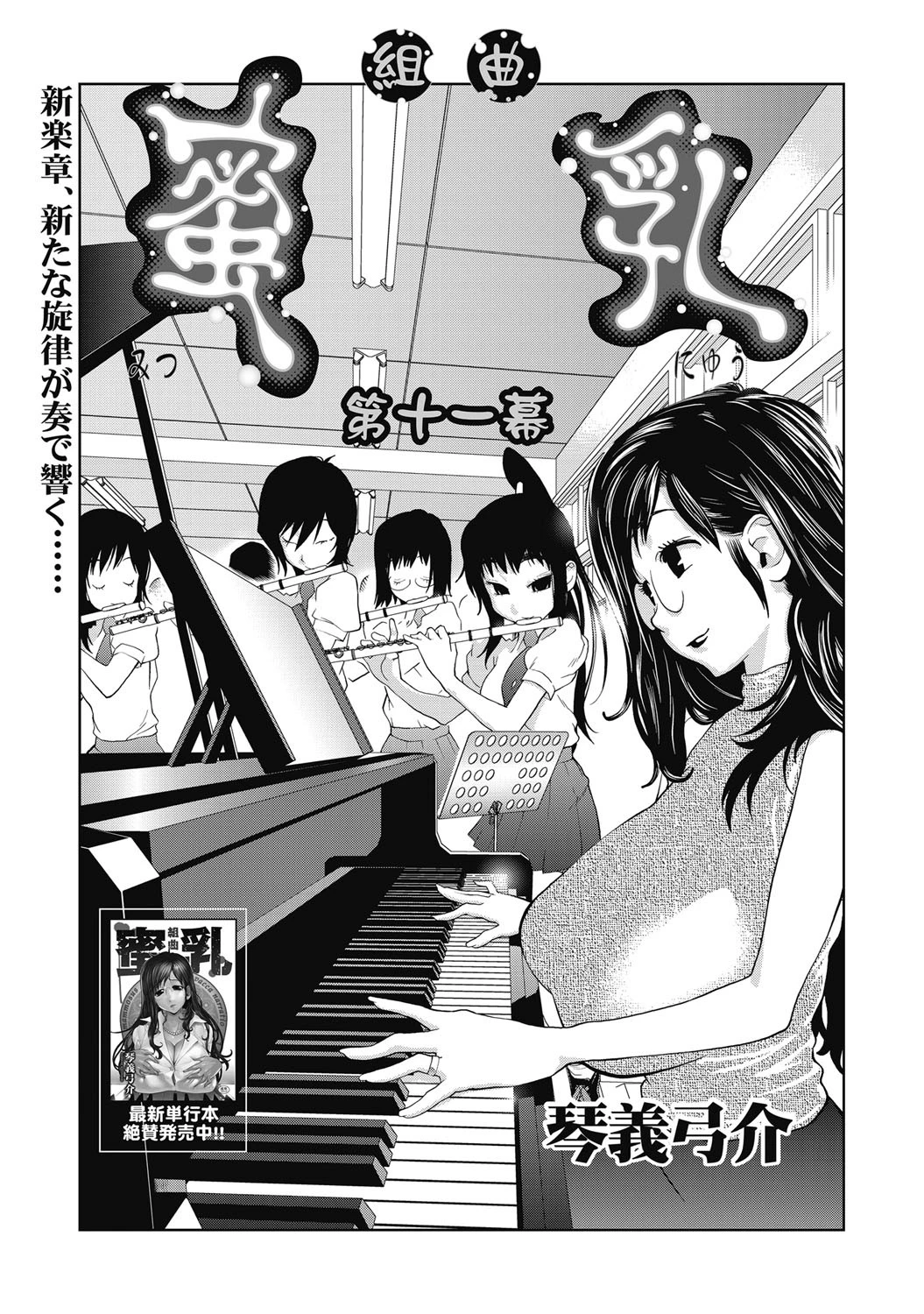 コミックゼロエクス Vol.17ページ2