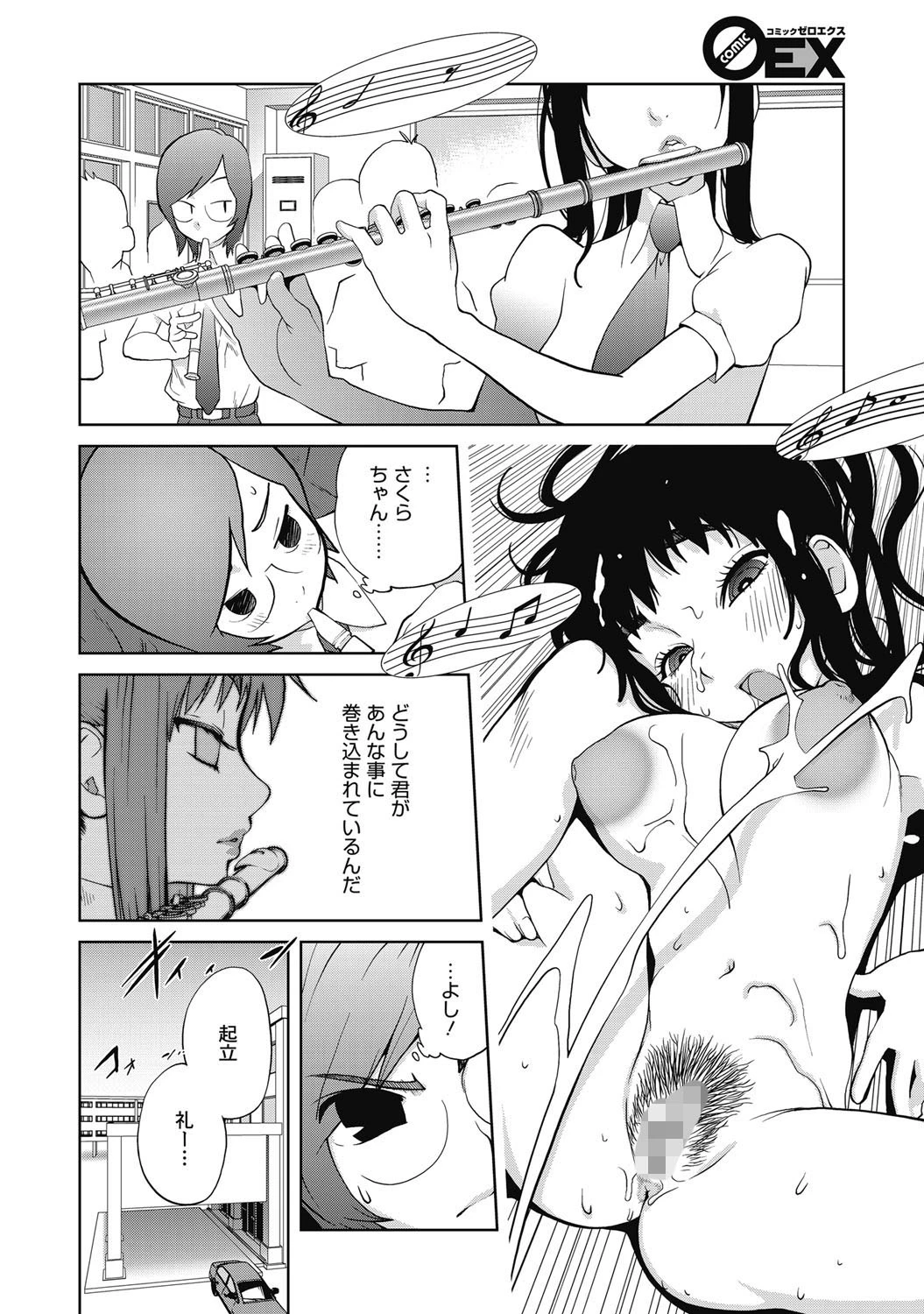 コミックゼロエクス Vol.17ページ3