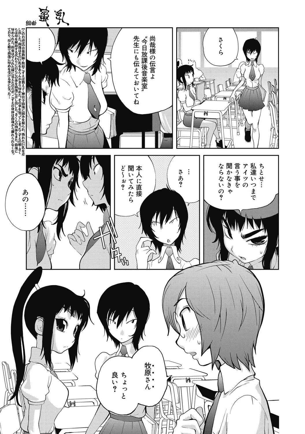 コミックゼロエクス Vol.17ページ4