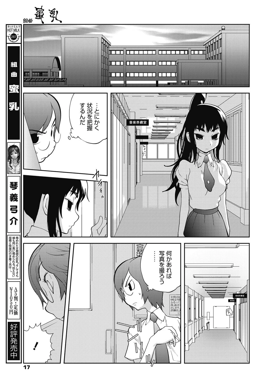 コミックゼロエクス Vol.17ページ8