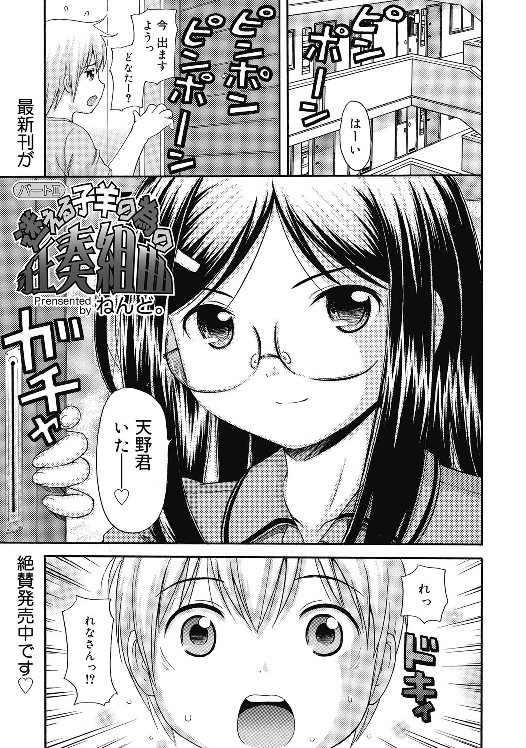コミックゼロエクス Vol.19ページ2