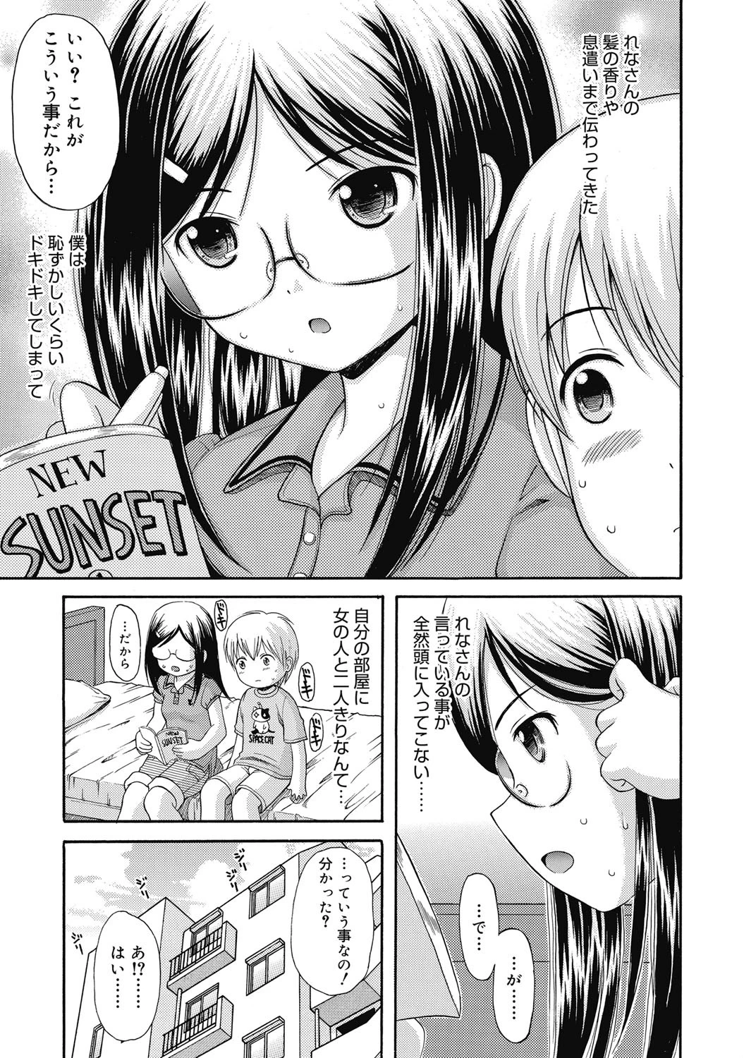 コミックゼロエクス Vol.19ページ6