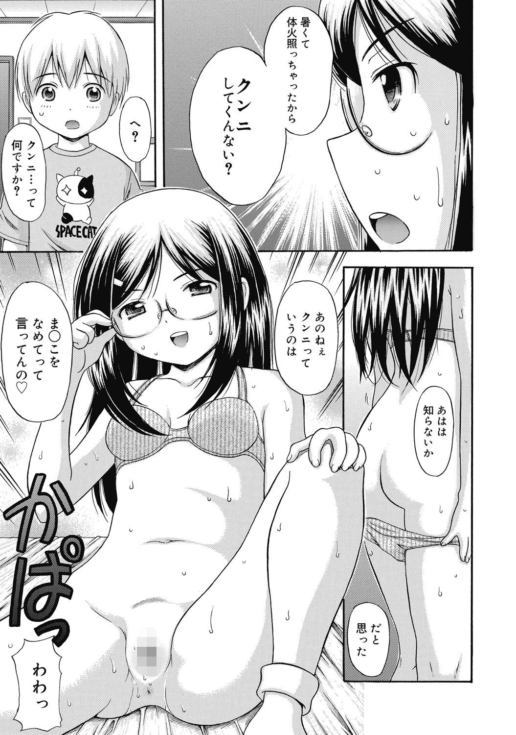 コミックゼロエクス Vol.19ページ8