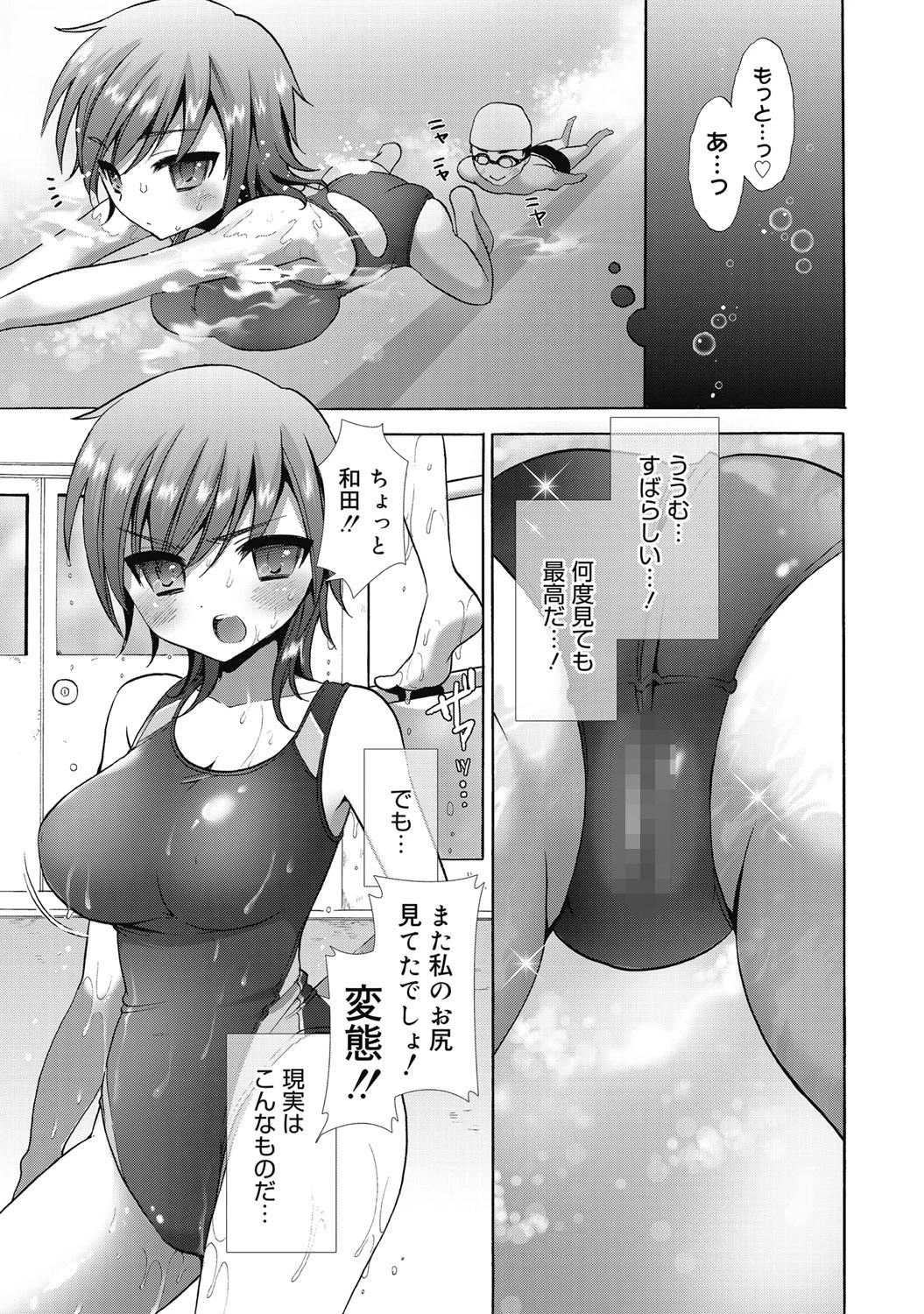 コミックゼロエクス Vol.20ページ6