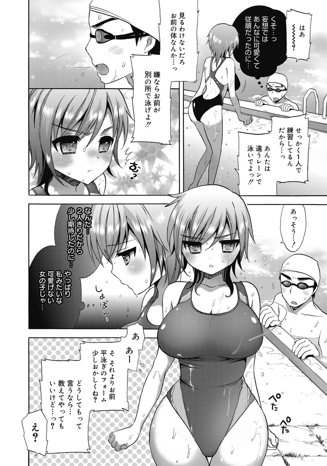 コミックゼロエクス Vol.20ページ7