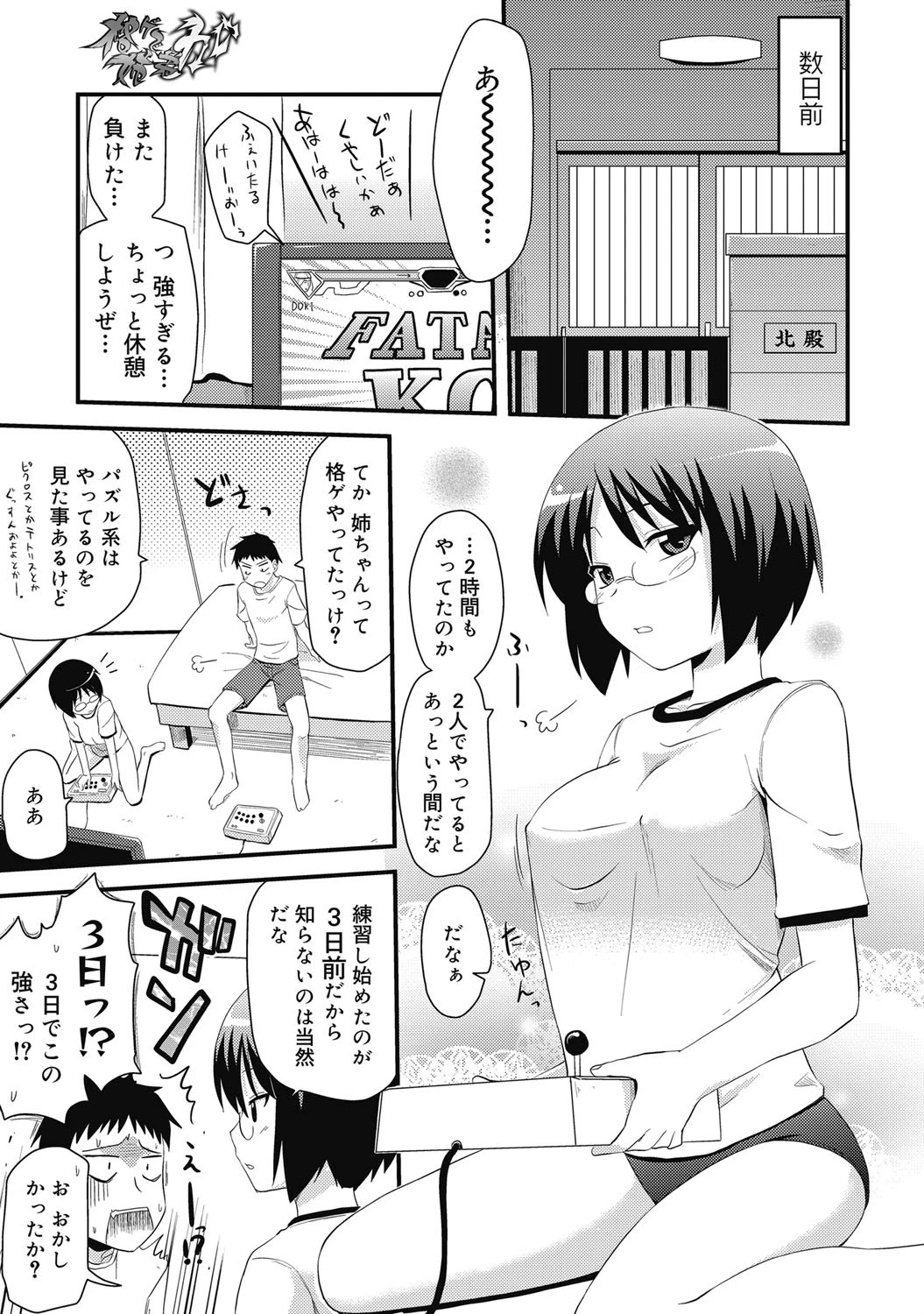 コミックゼロエクス Vol.21ページ6
