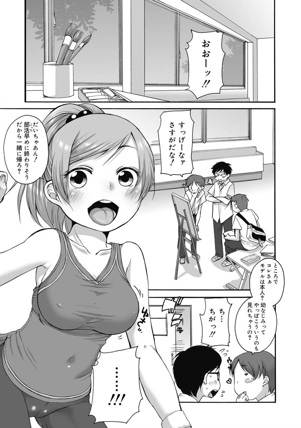 コミックゼロエクス Vol.22ページ6
