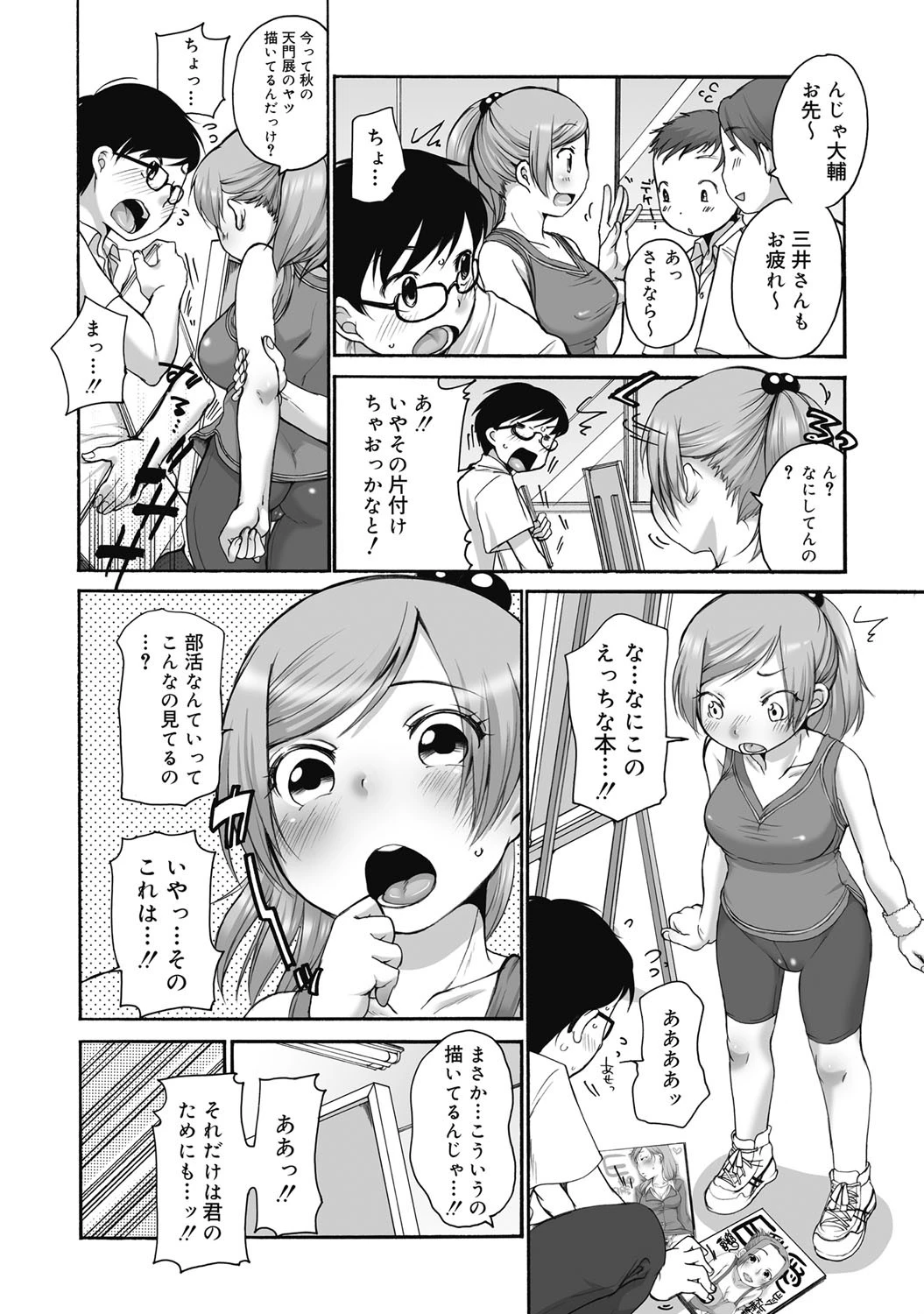 コミックゼロエクス Vol.22ページ7