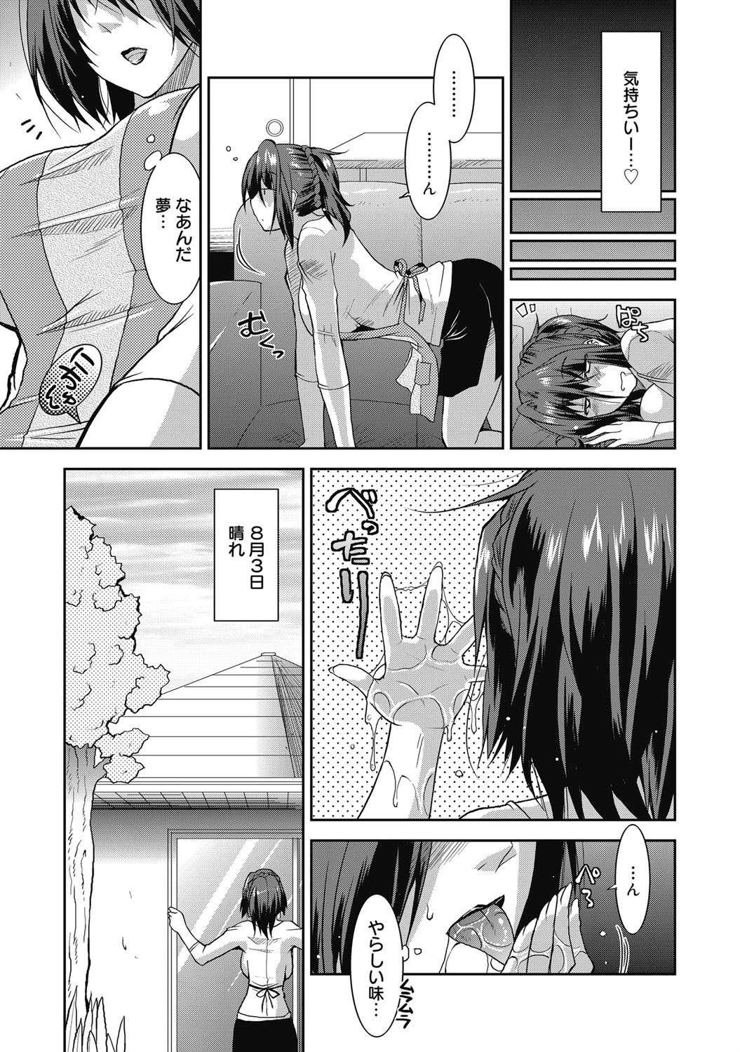 コミックゼロエクス Vol.23ページ6