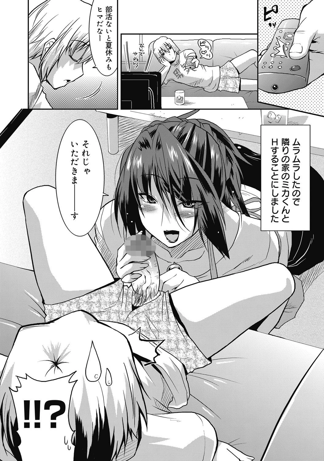 コミックゼロエクス Vol.23ページ7