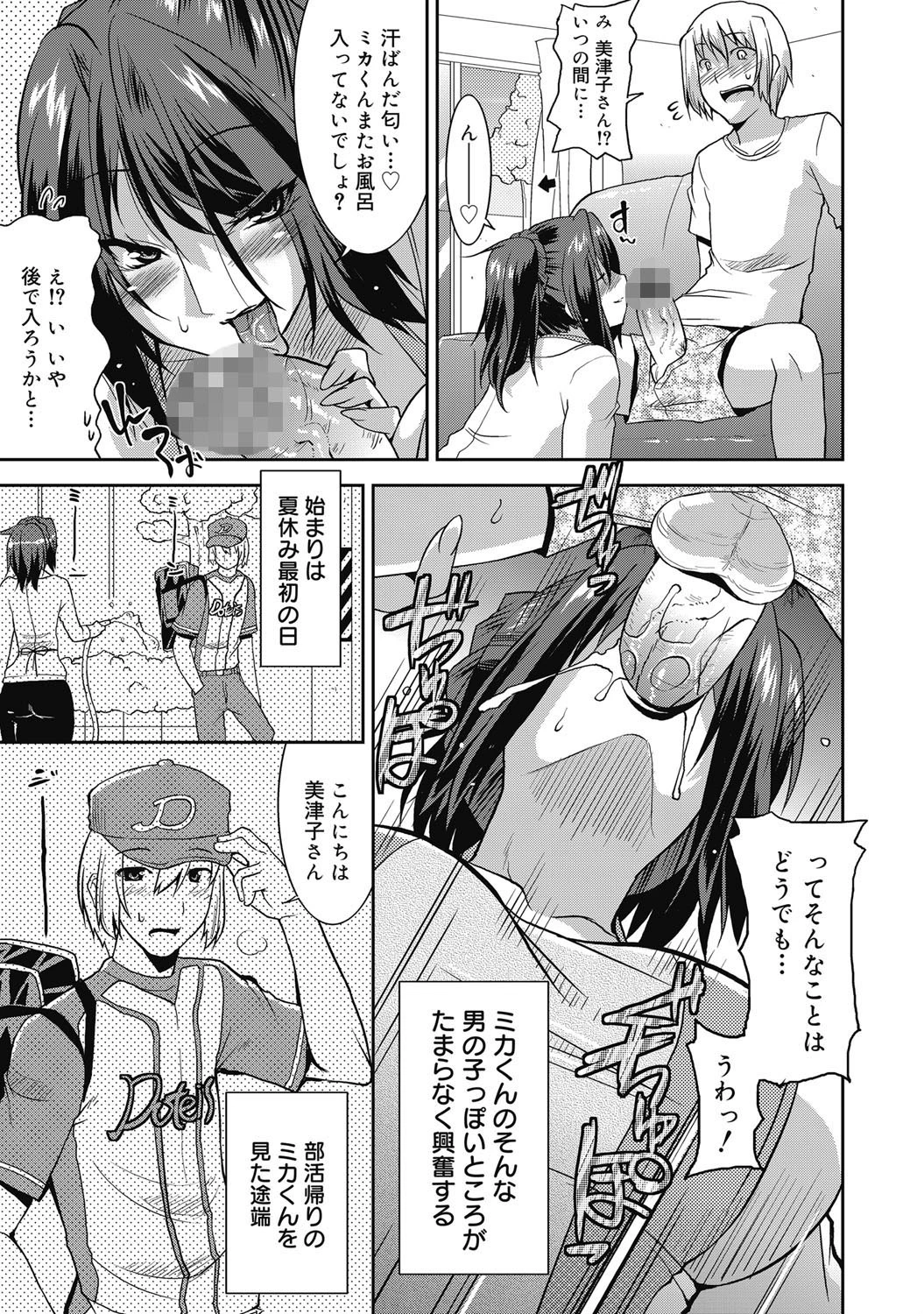 コミックゼロエクス Vol.23ページ8
