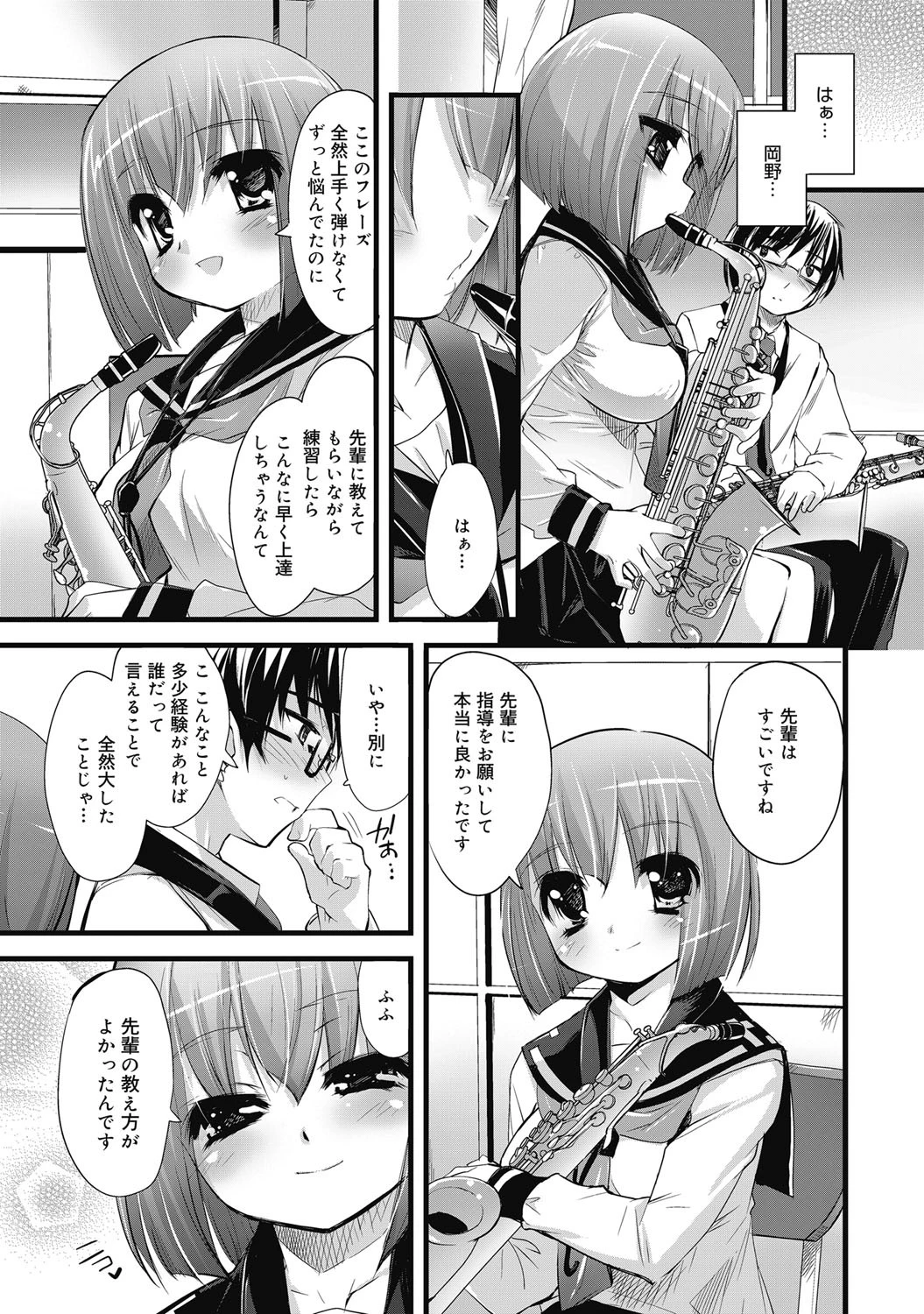 コミックゼロエクス Vol.24ページ6