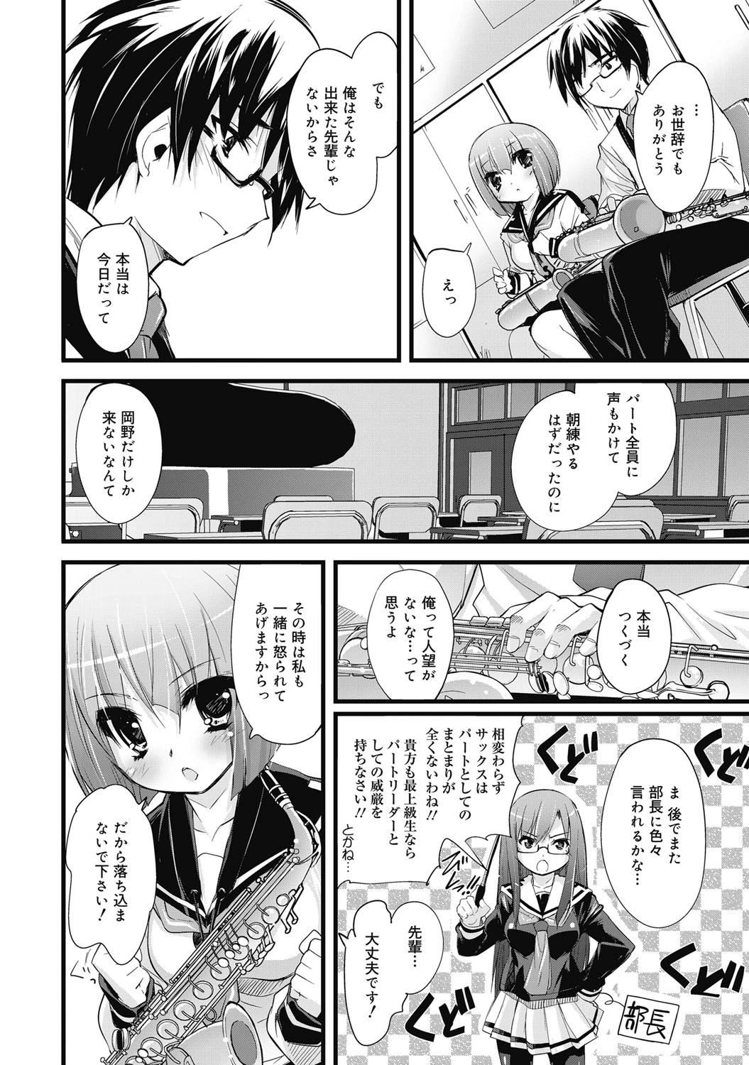 コミックゼロエクス Vol.24ページ7