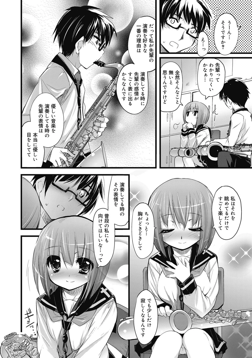 コミックゼロエクス Vol.24ページ9