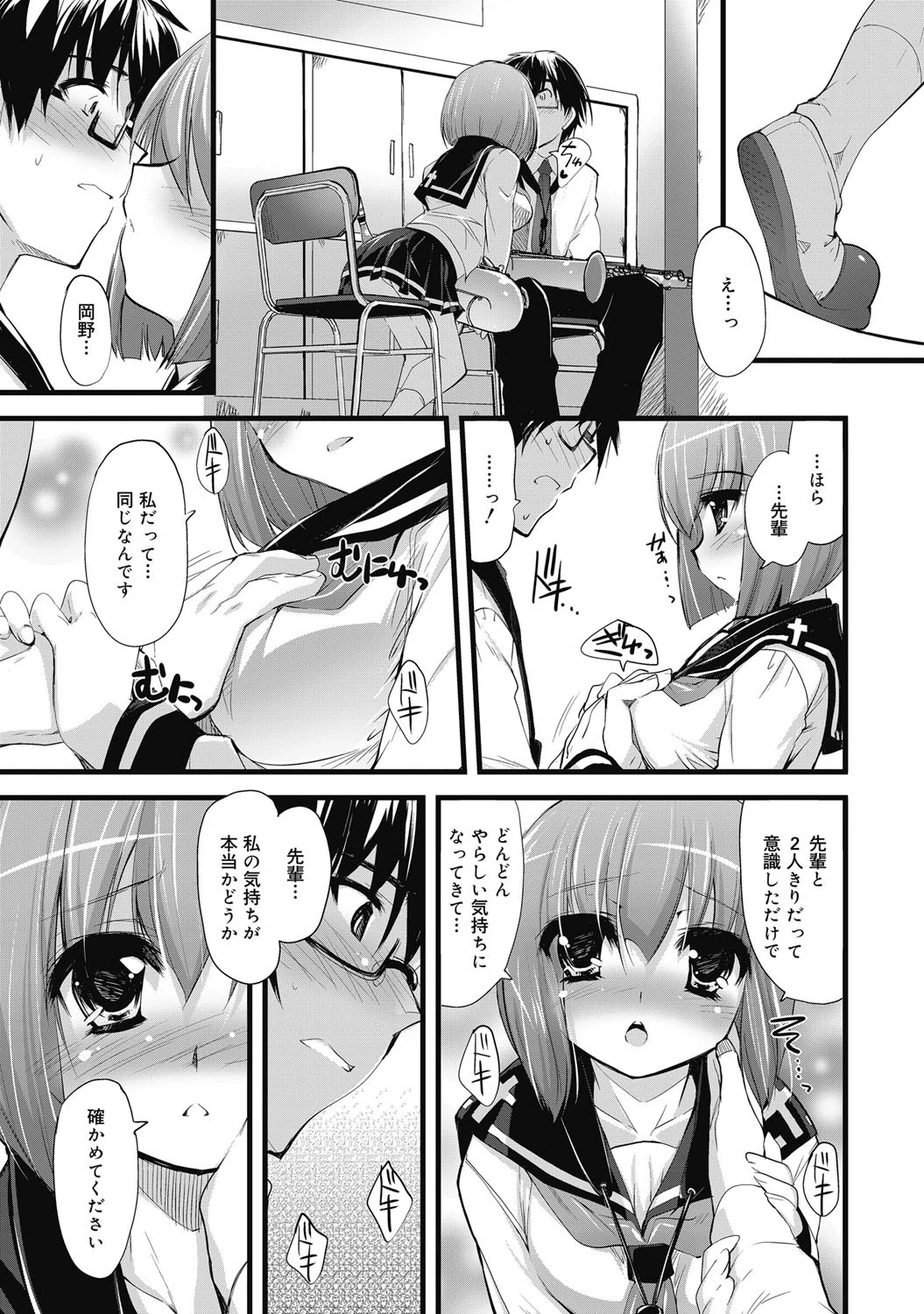 コミックゼロエクス Vol.24ページ10