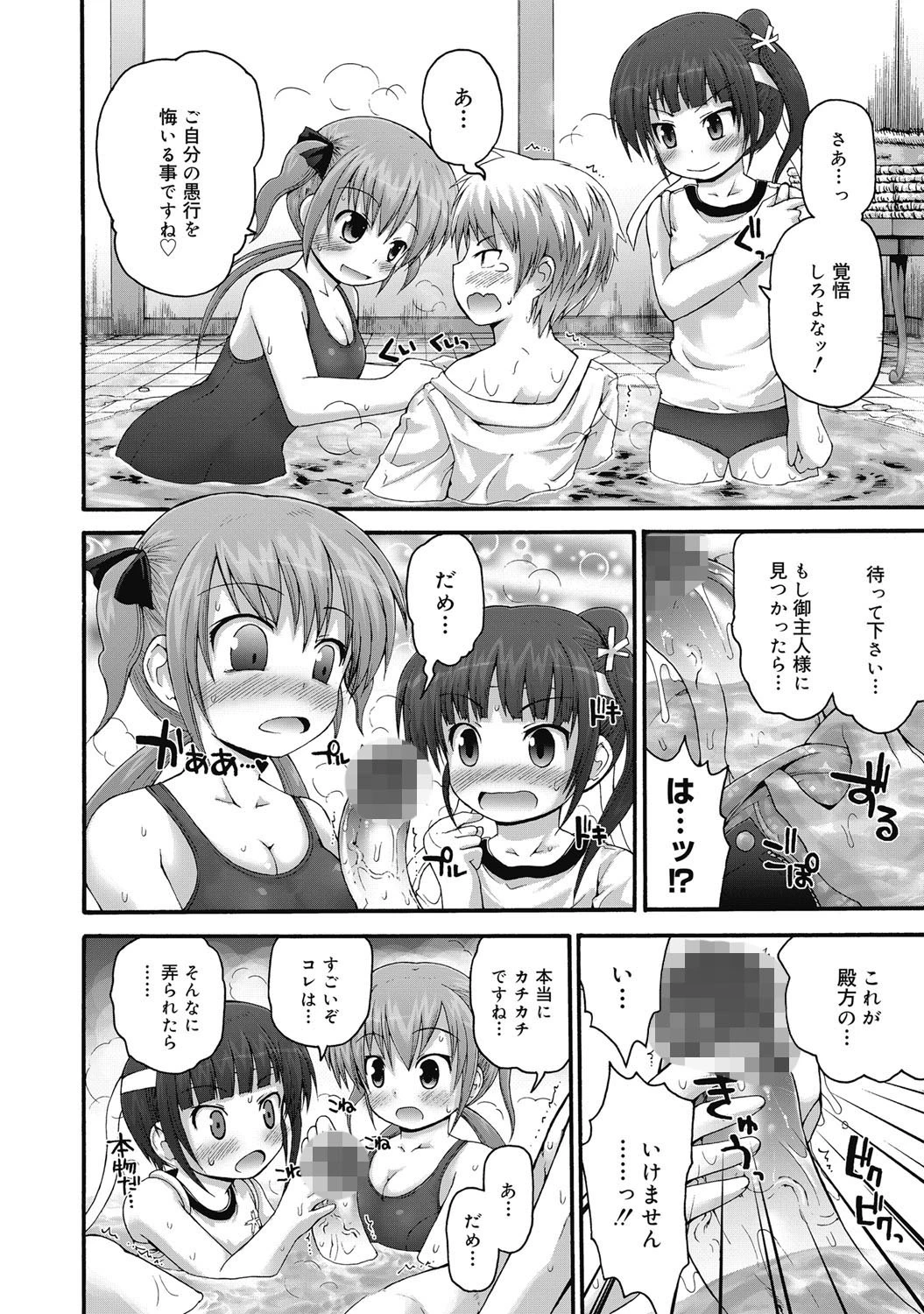 コミックゼロエクス Vol.25ページ9