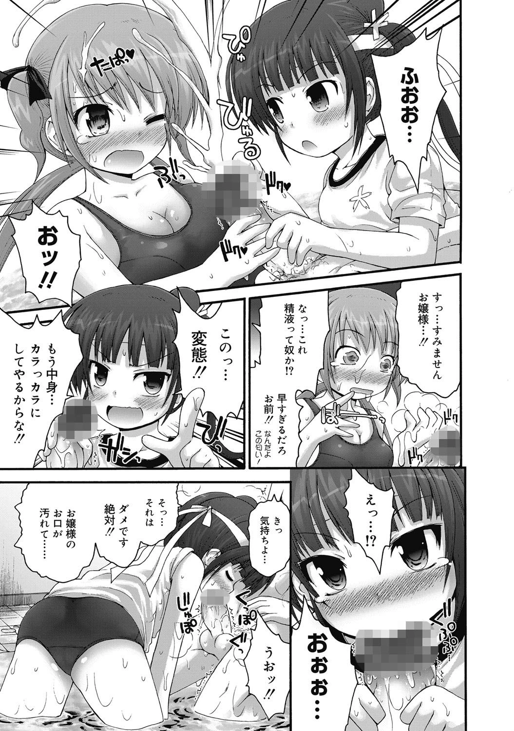 コミックゼロエクス Vol.25ページ10