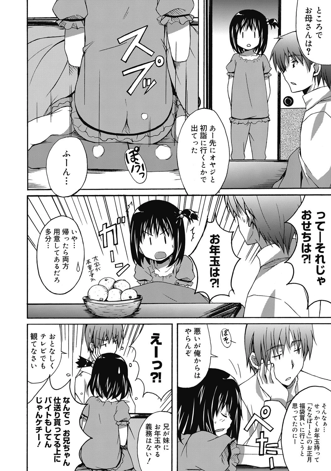 コミックゼロエクス Vol.26ページ3