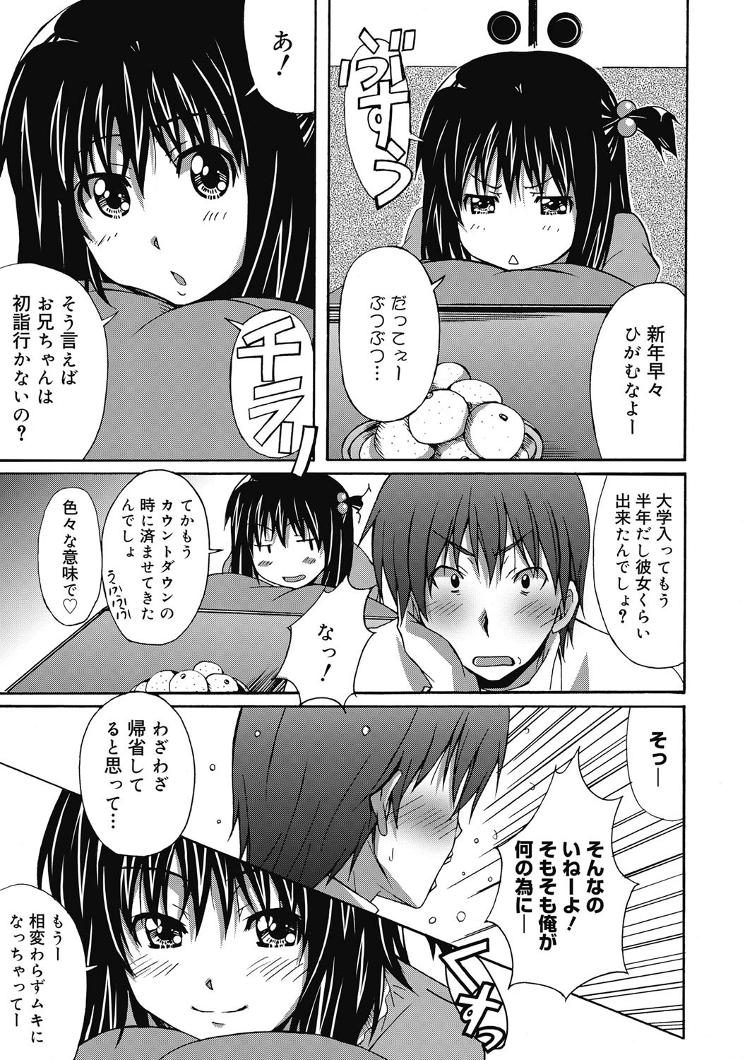 コミックゼロエクス Vol.26ページ4