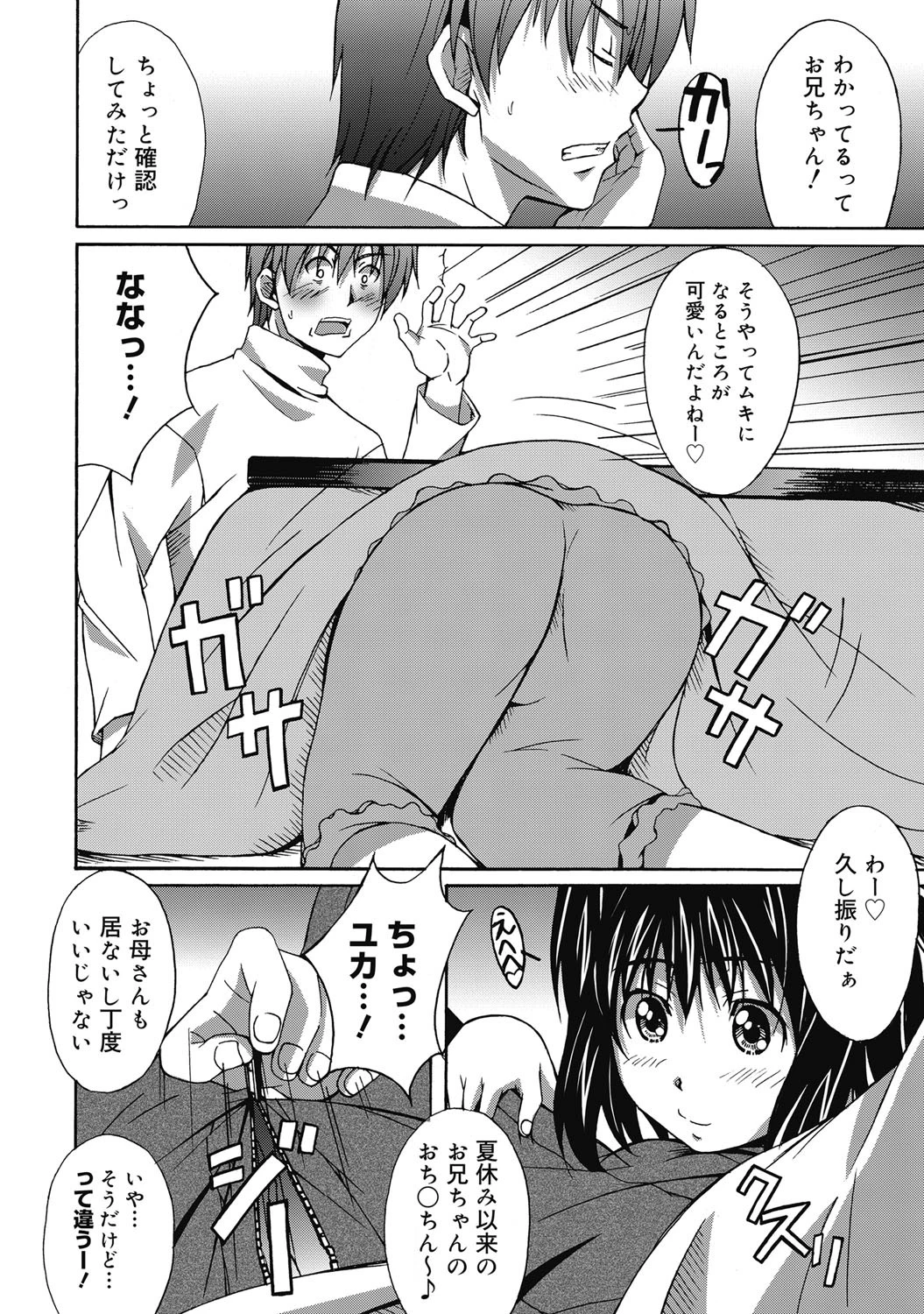 コミックゼロエクス Vol.26ページ5