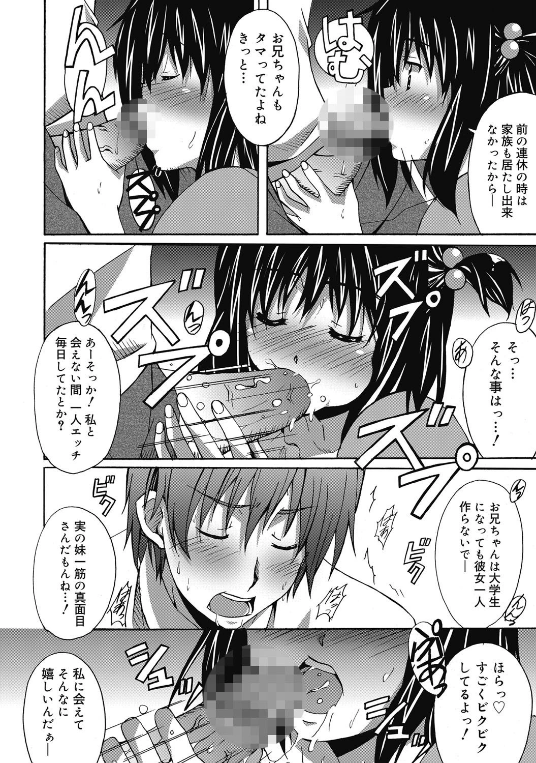コミックゼロエクス Vol.26ページ7