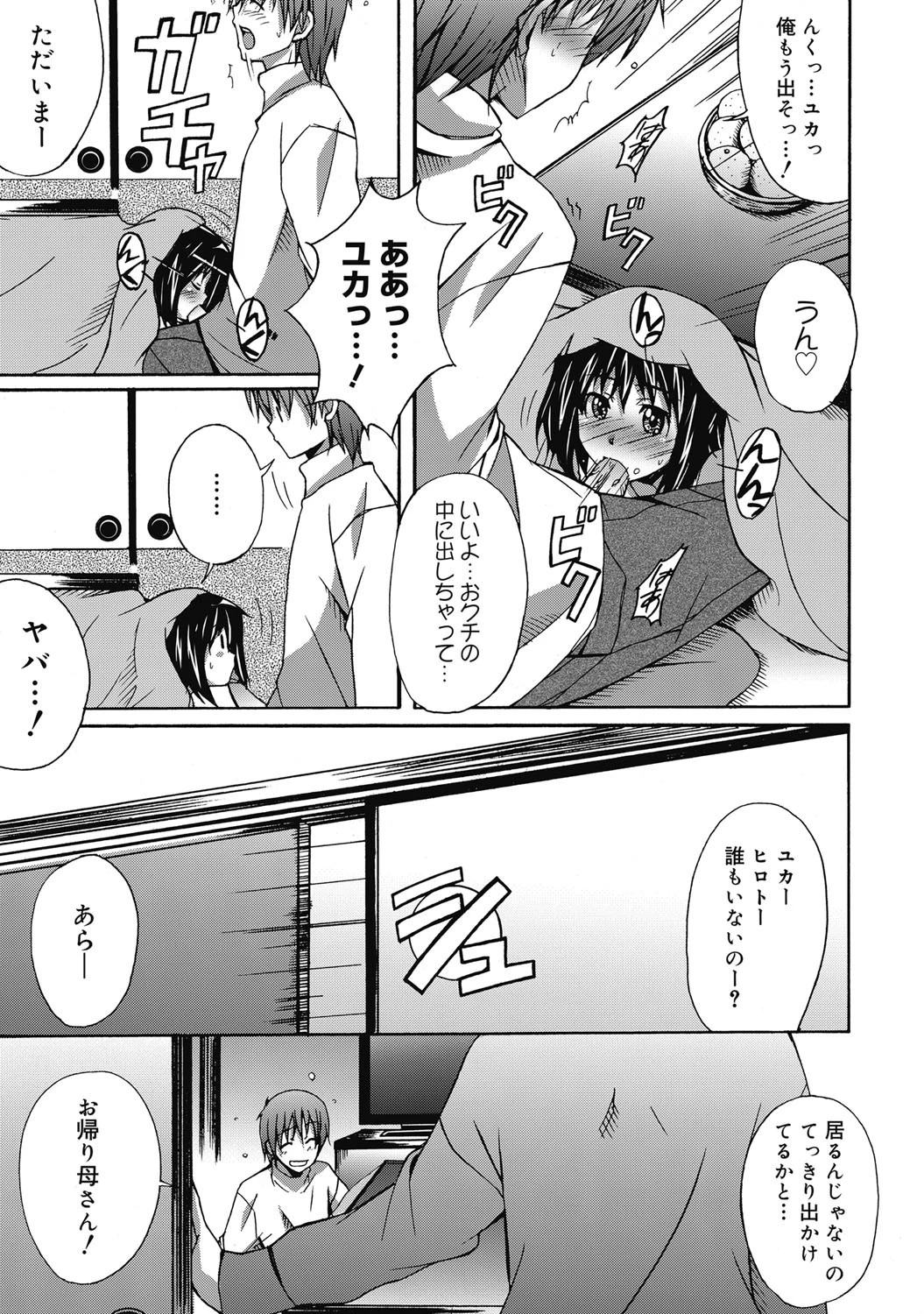 コミックゼロエクス Vol.26ページ8