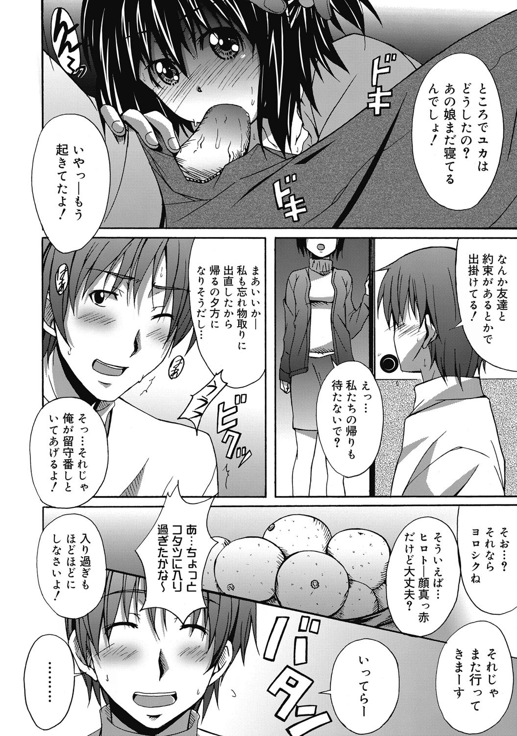 コミックゼロエクス Vol.26ページ9