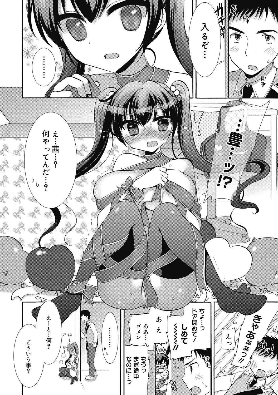 コミックゼロエクス Vol.27ページ3