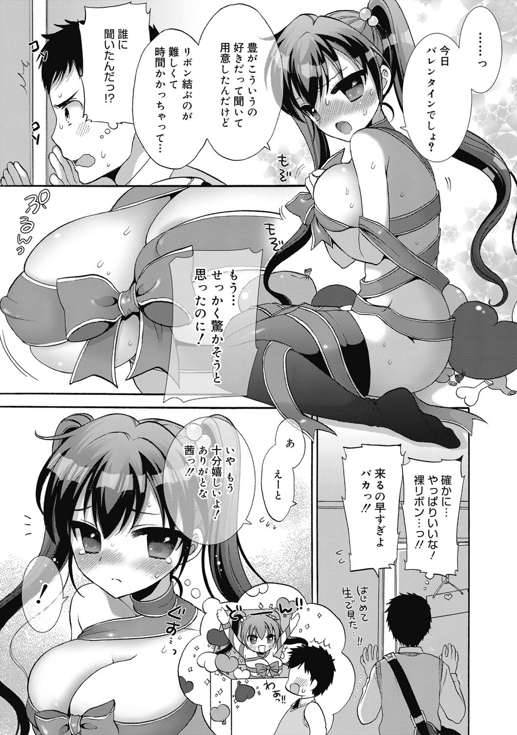 コミックゼロエクス Vol.27ページ4