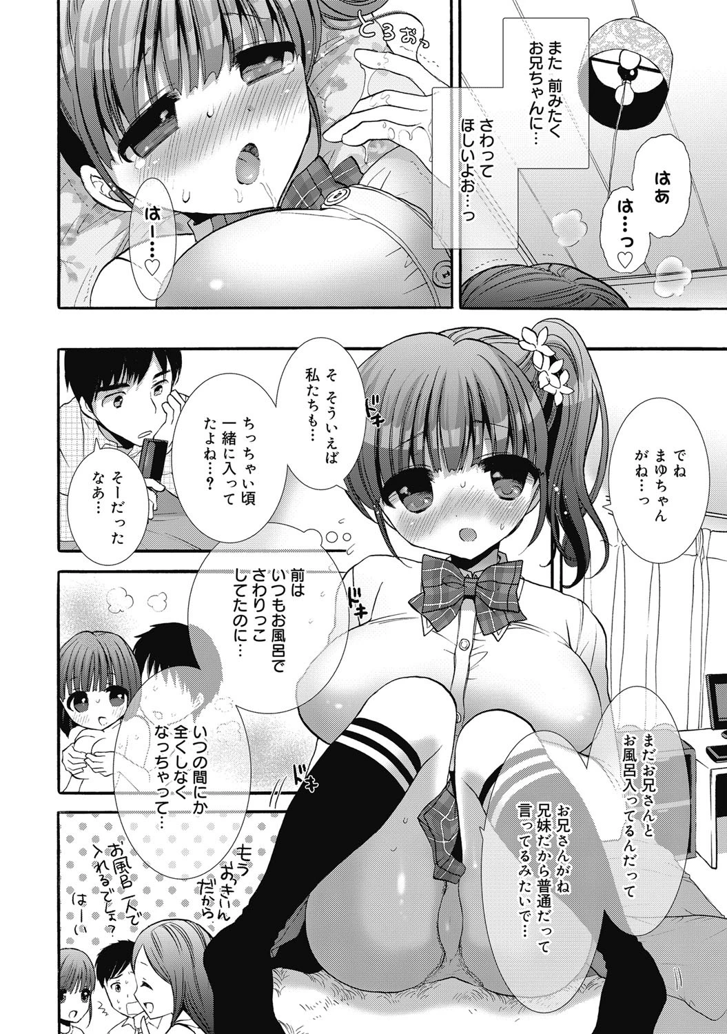 コミックゼロエクス Vol.28ページ3
