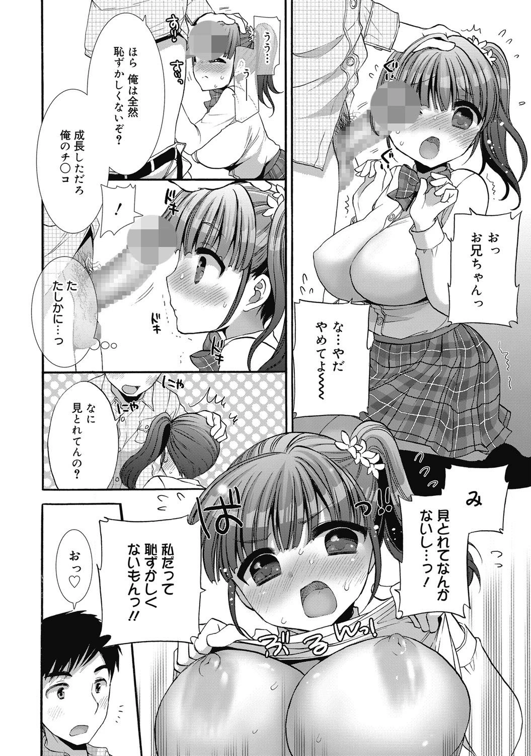 コミックゼロエクス Vol.28ページ5