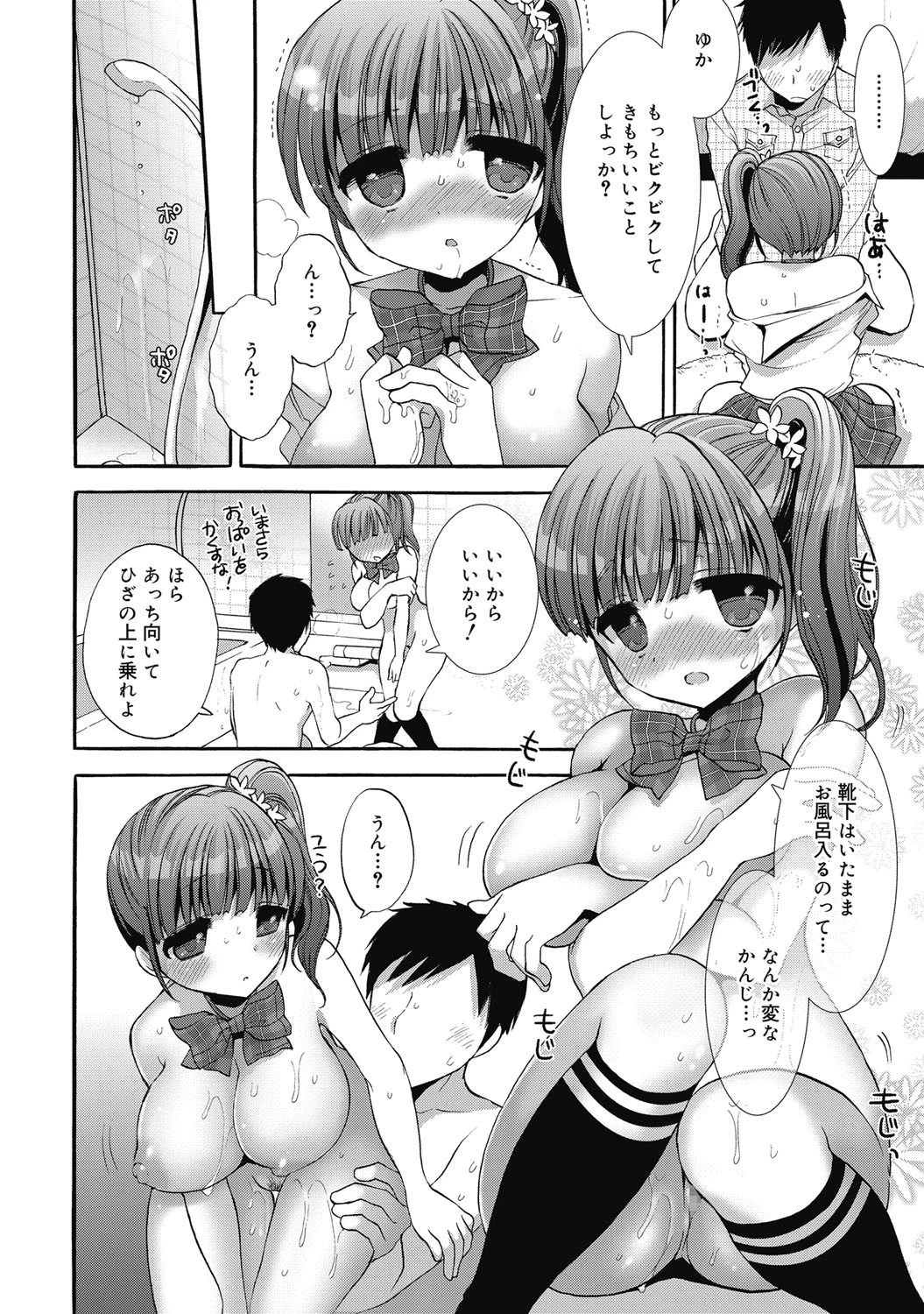 コミックゼロエクス Vol.28ページ9