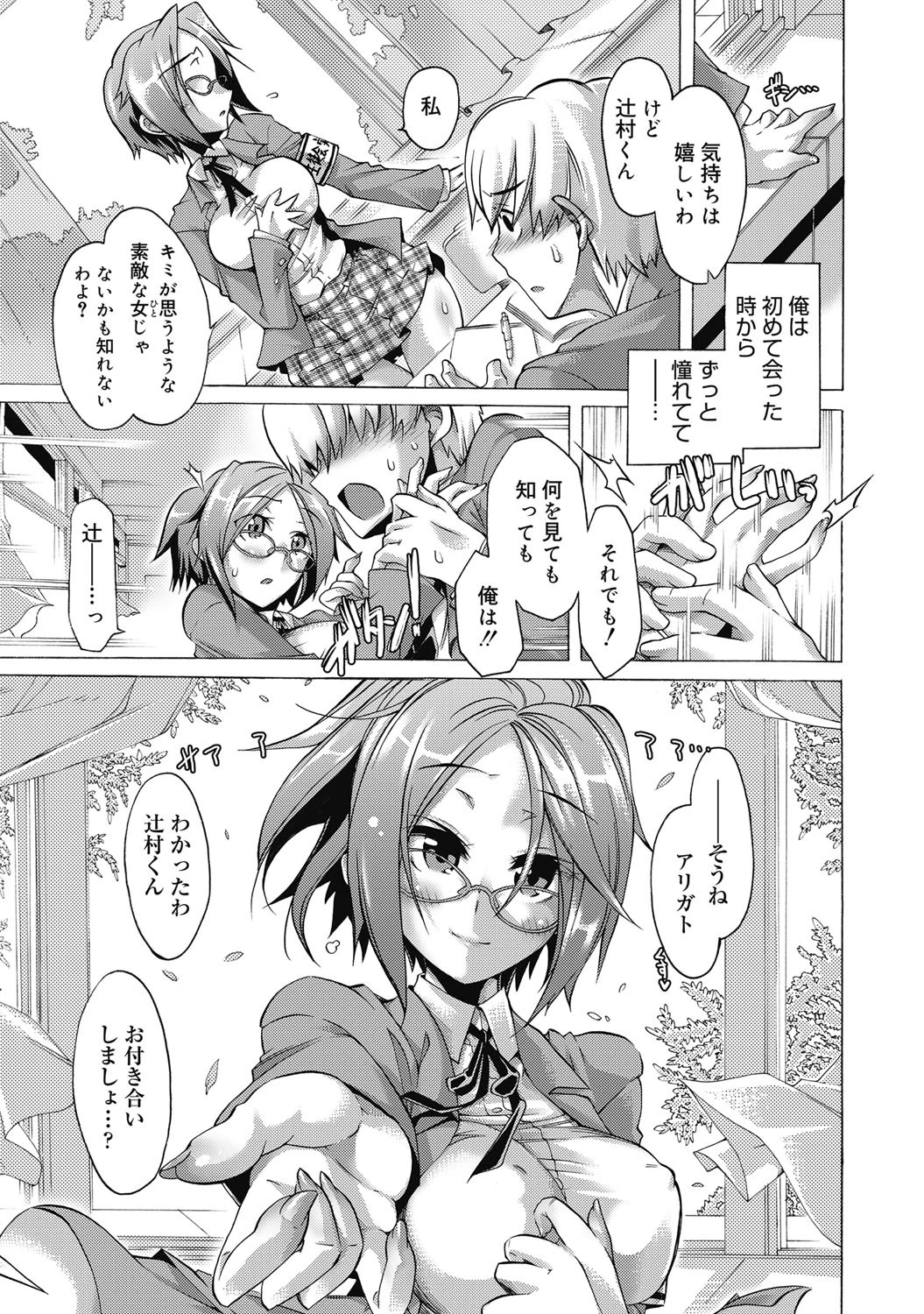 コミックゼロエクス Vol.29ページ8