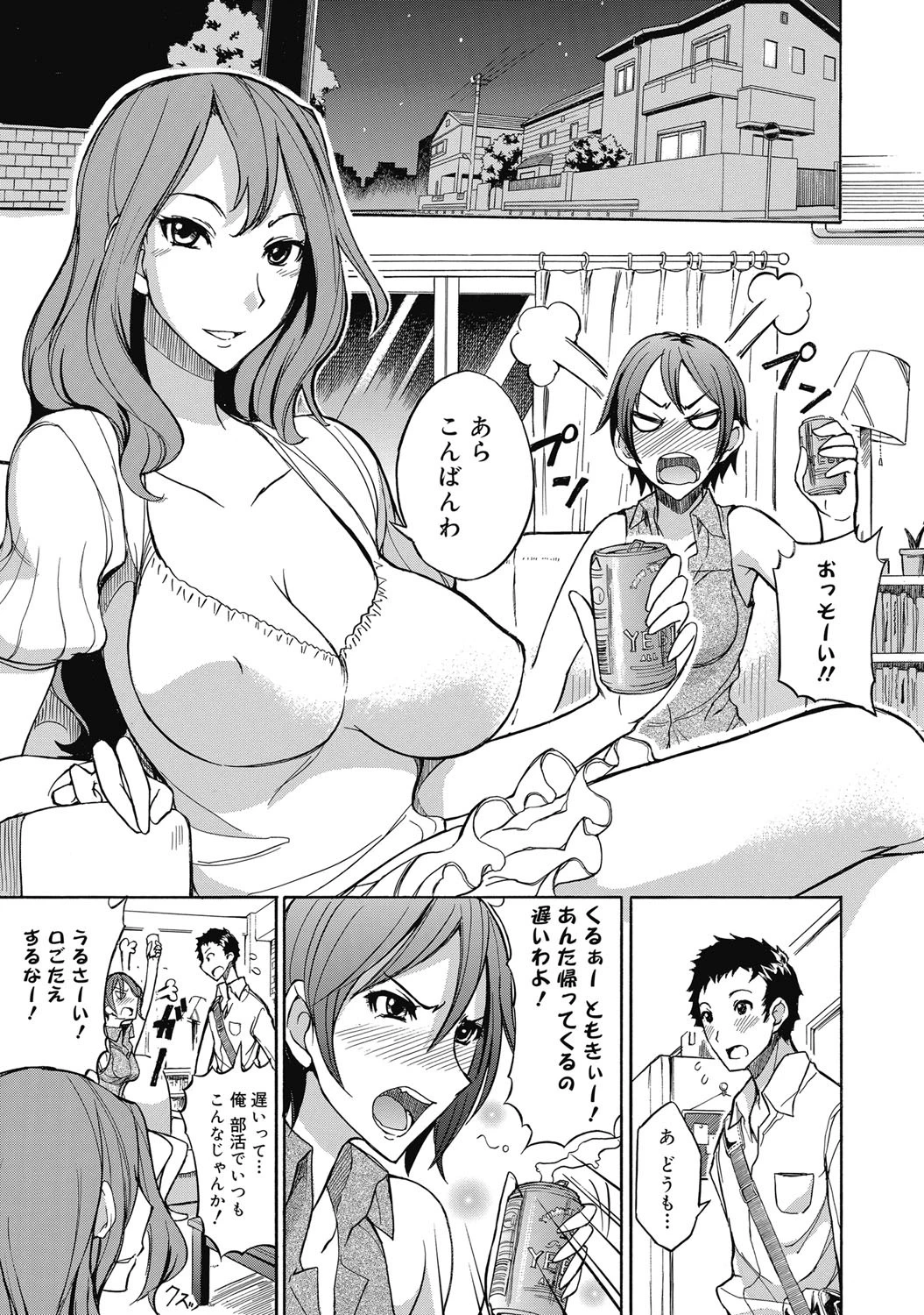 コミックゼロエクス Vol.30ページ6