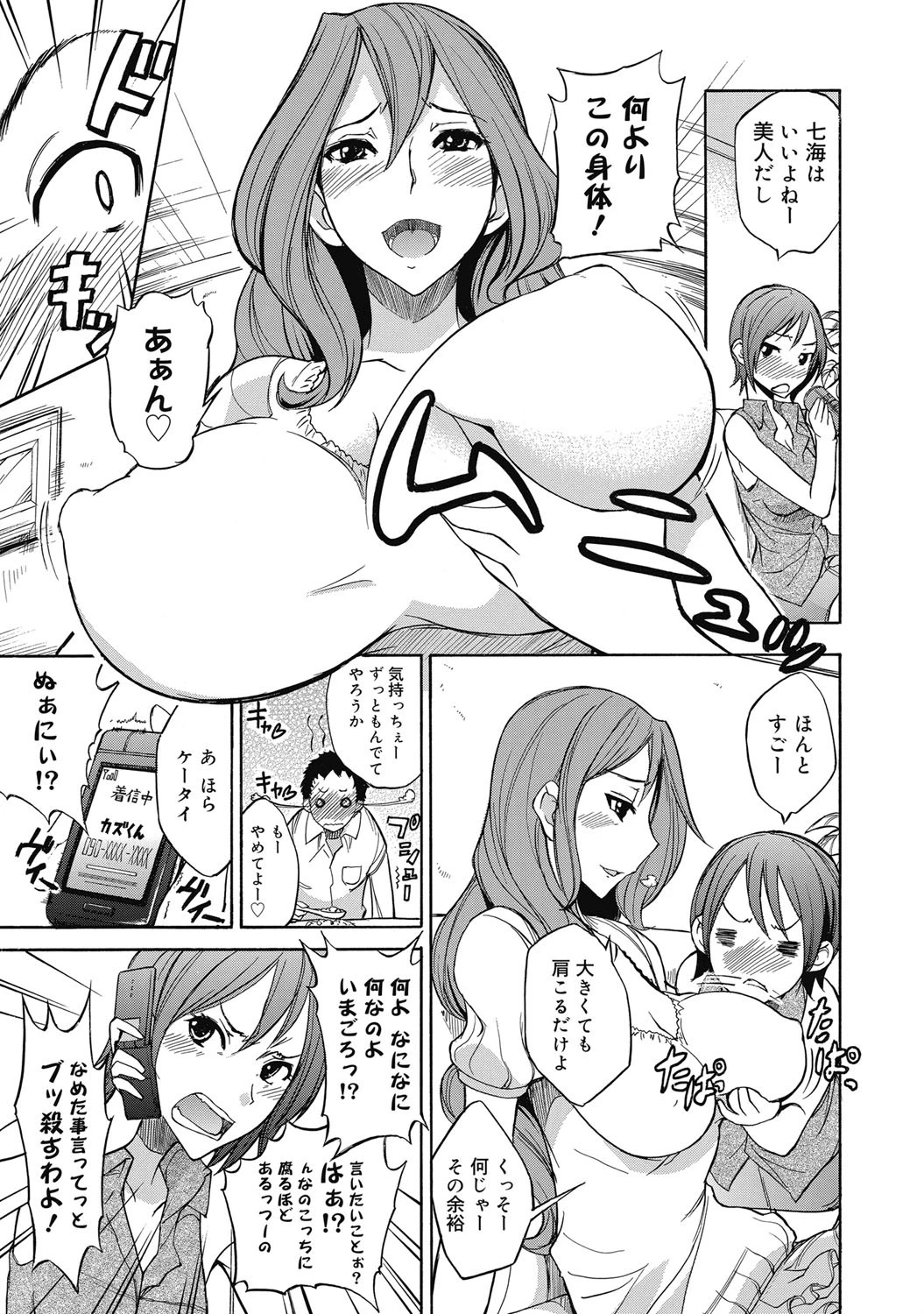 コミックゼロエクス Vol.30ページ8