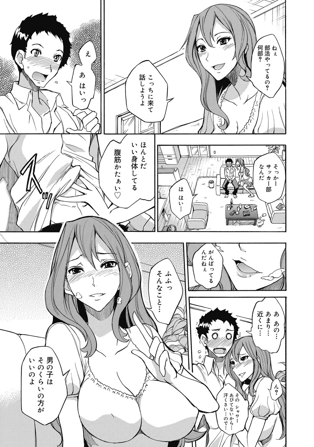 コミックゼロエクス Vol.30ページ10