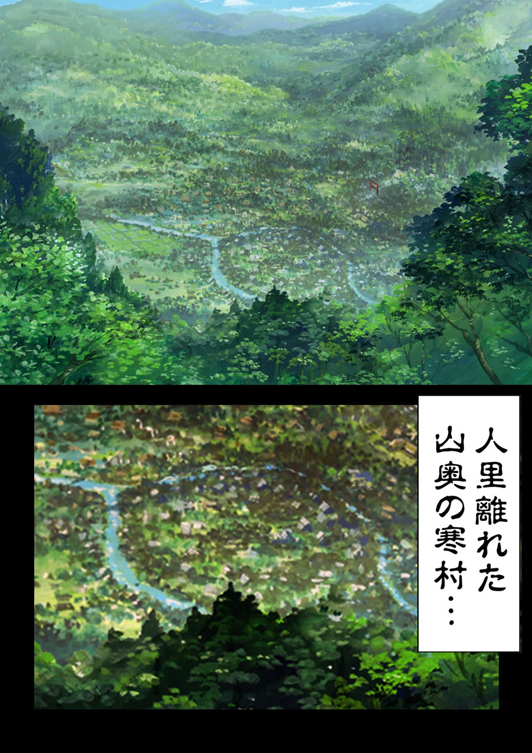 種憑け村〜捧げられた裸女の性祭〜 1ページ2