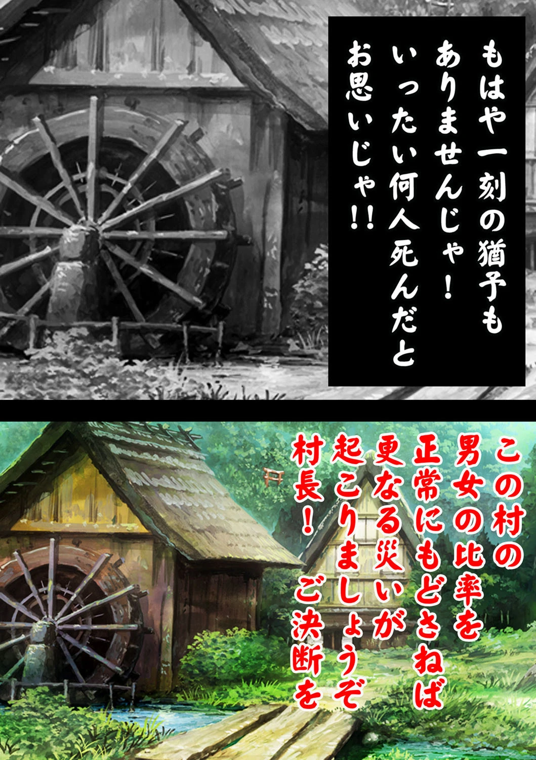種憑け村〜捧げられた裸女の性祭〜 1ページ3
