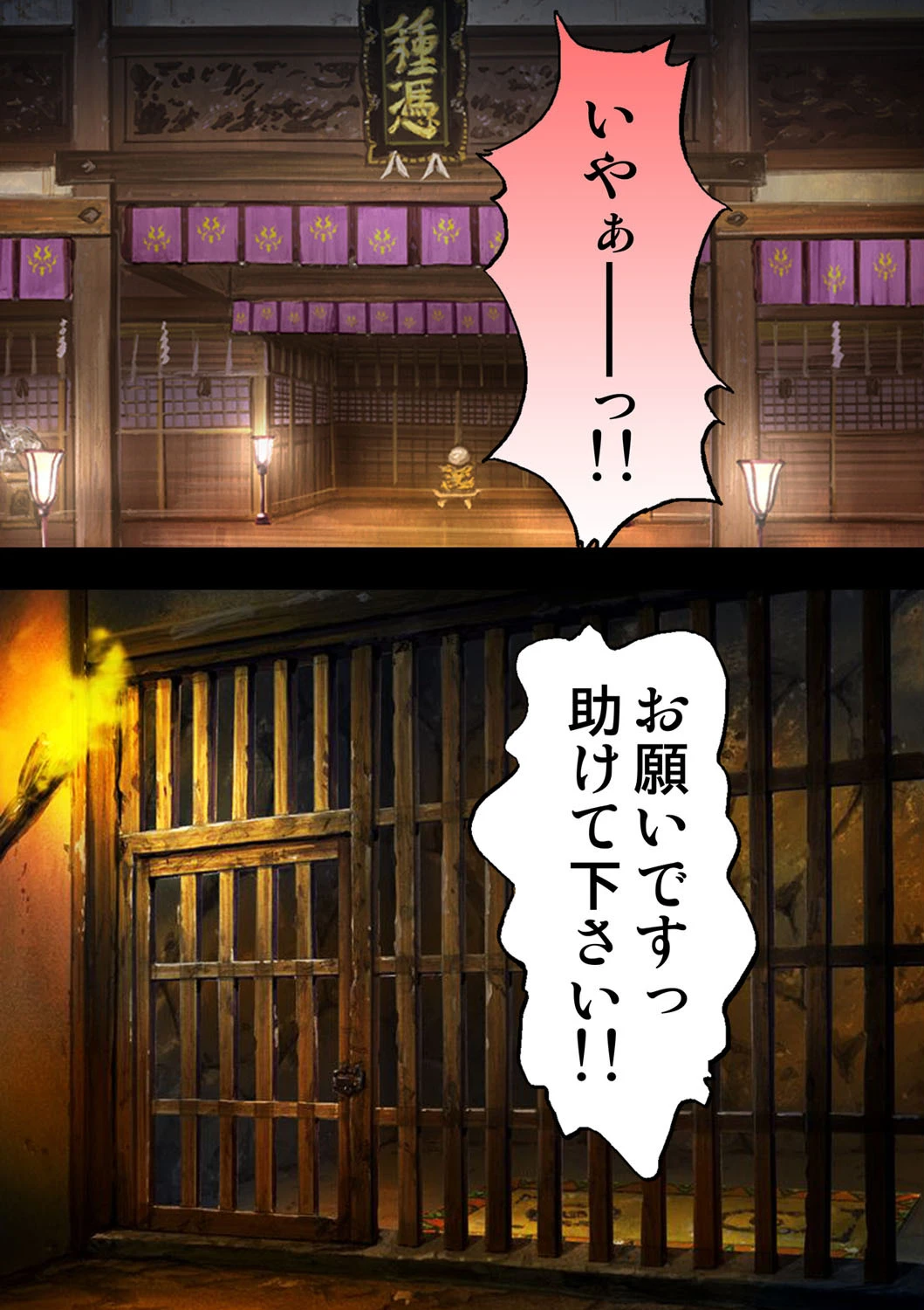 種憑け村〜捧げられた裸女の性祭〜 1ページ7