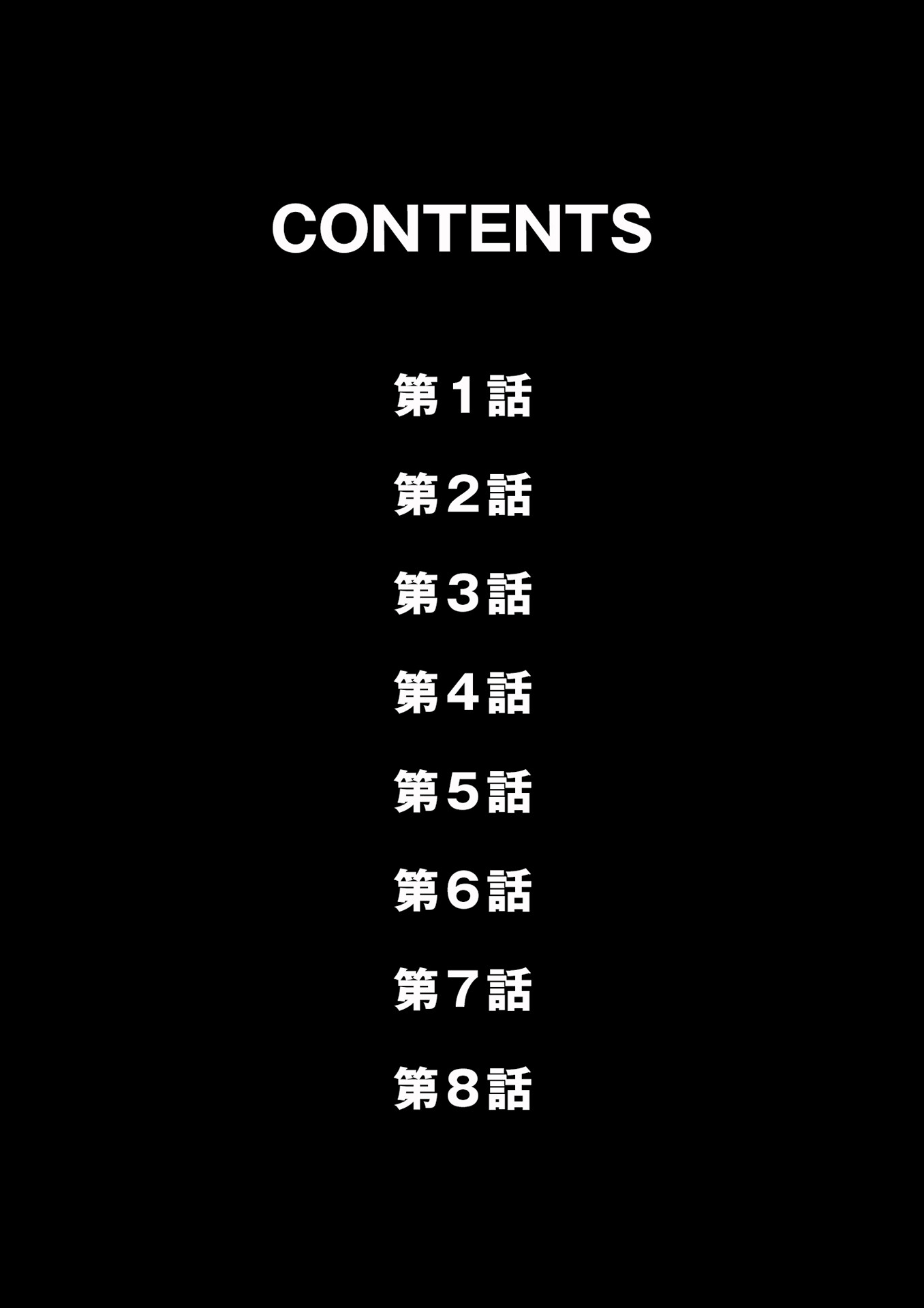 密室処女〜診察編〜ページ2
