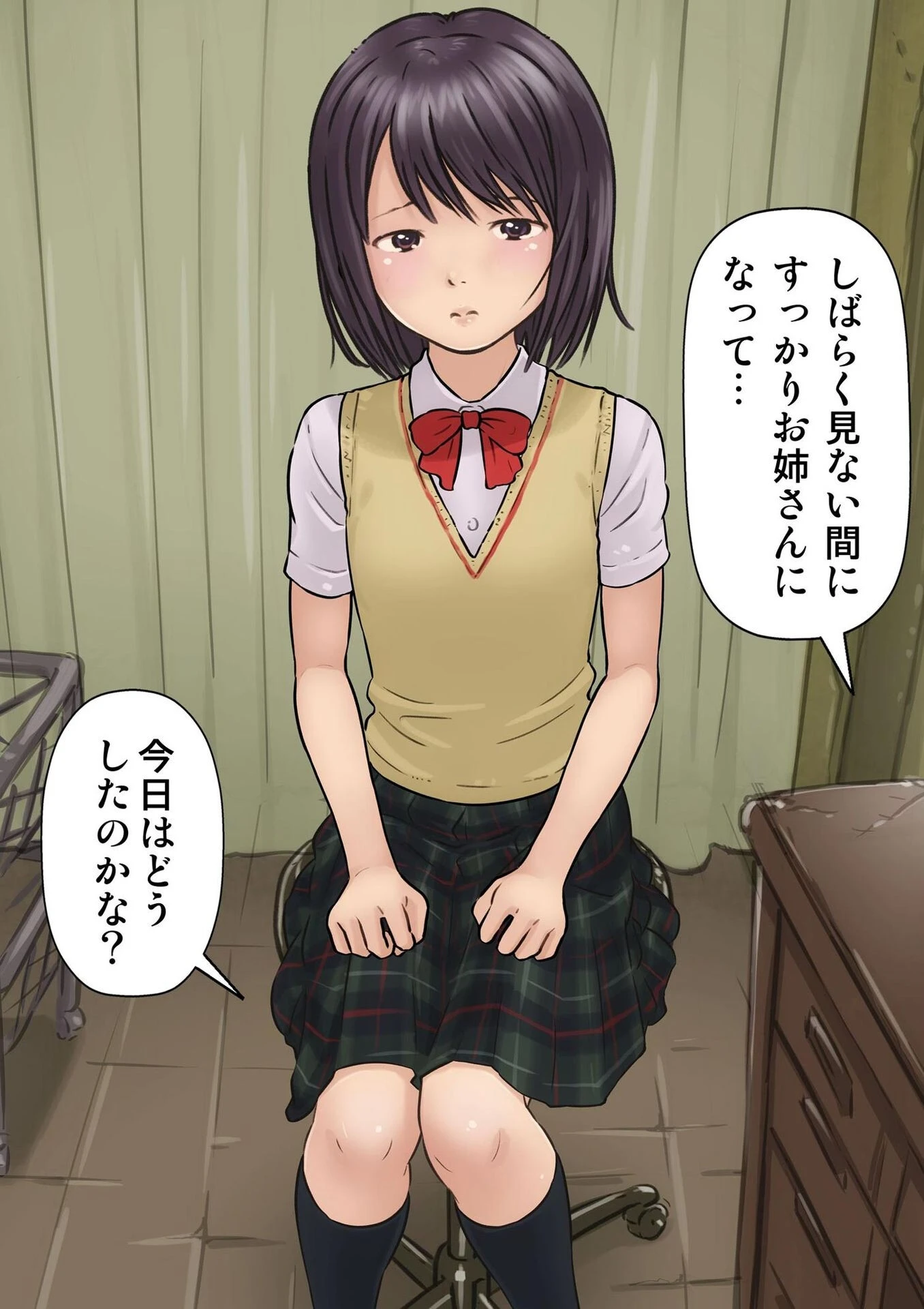 密室処女〜診察編〜ページ6