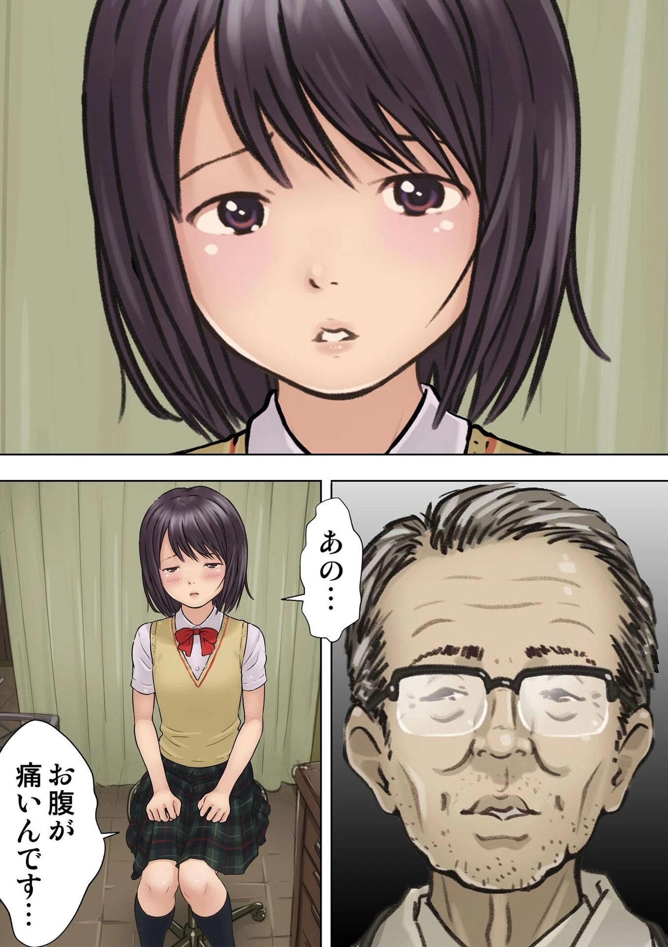 密室処女〜診察編〜ページ7