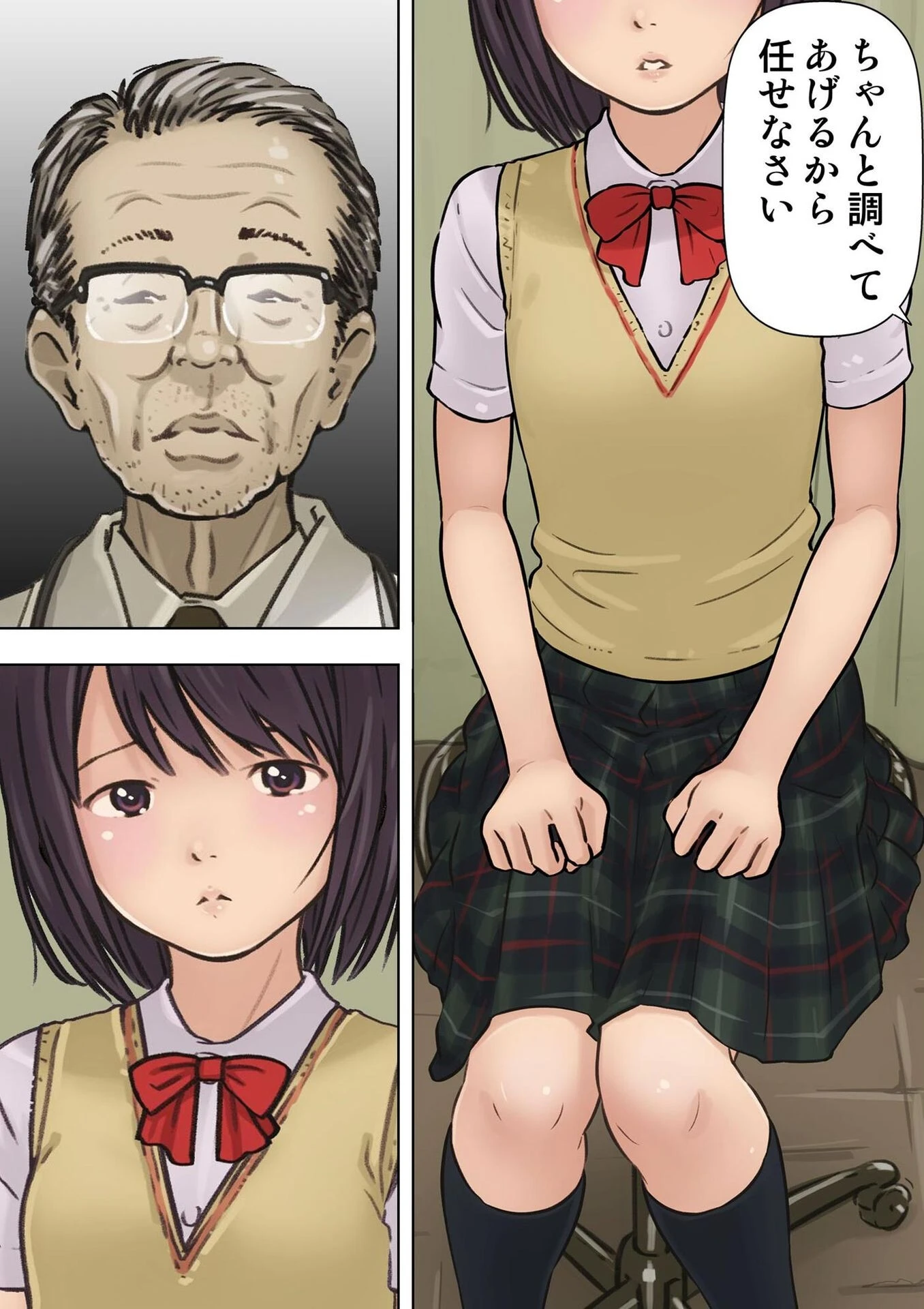 密室処女〜診察編〜ページ10