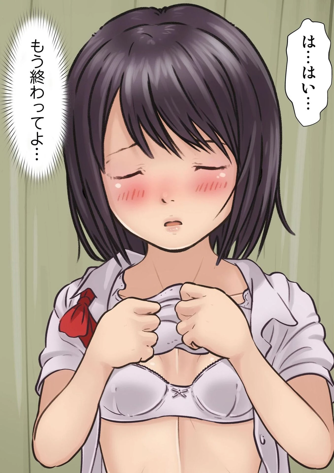 密室処女〜診察編〜ページ22