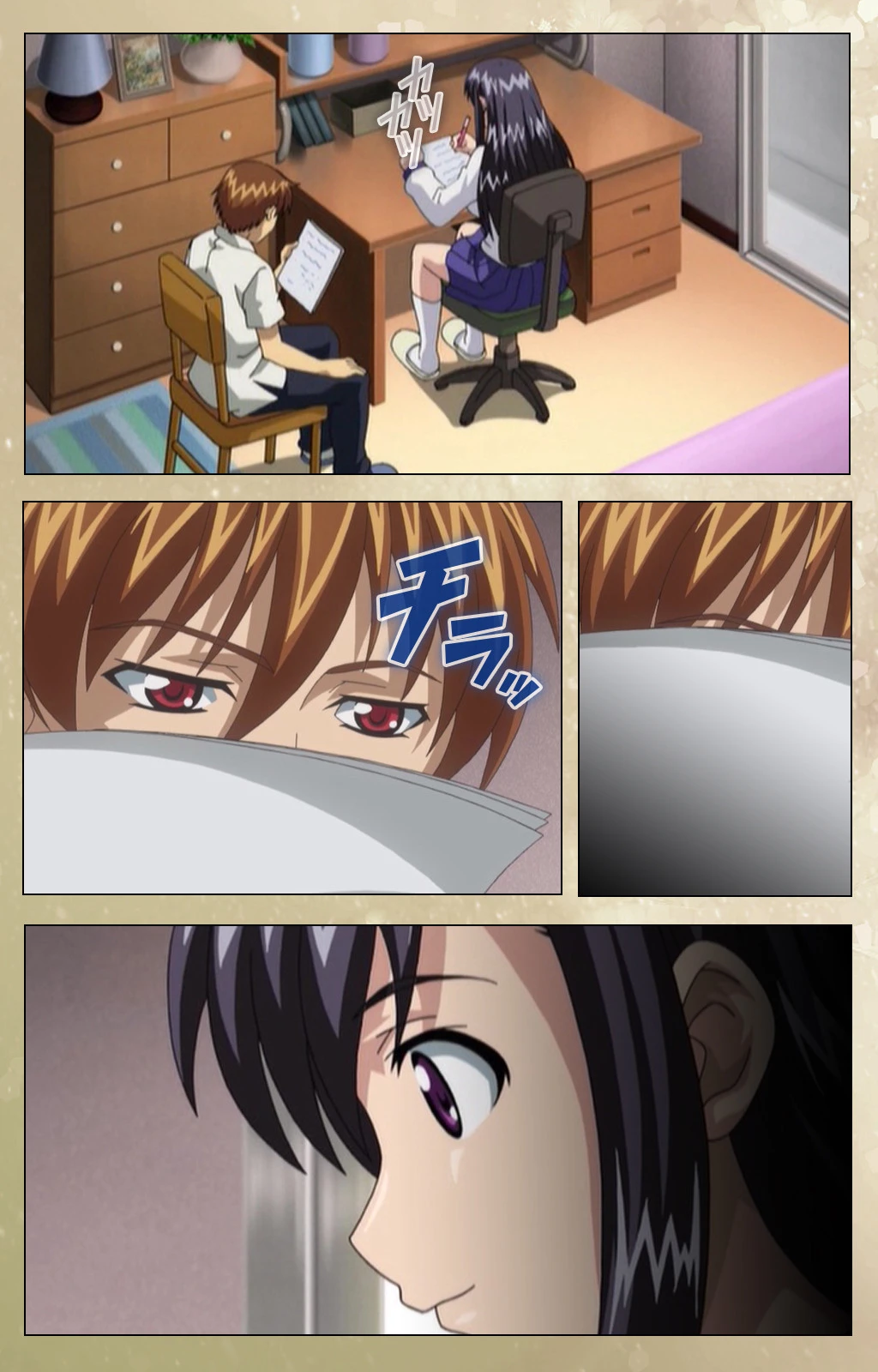 Dream Note 1ページ4
