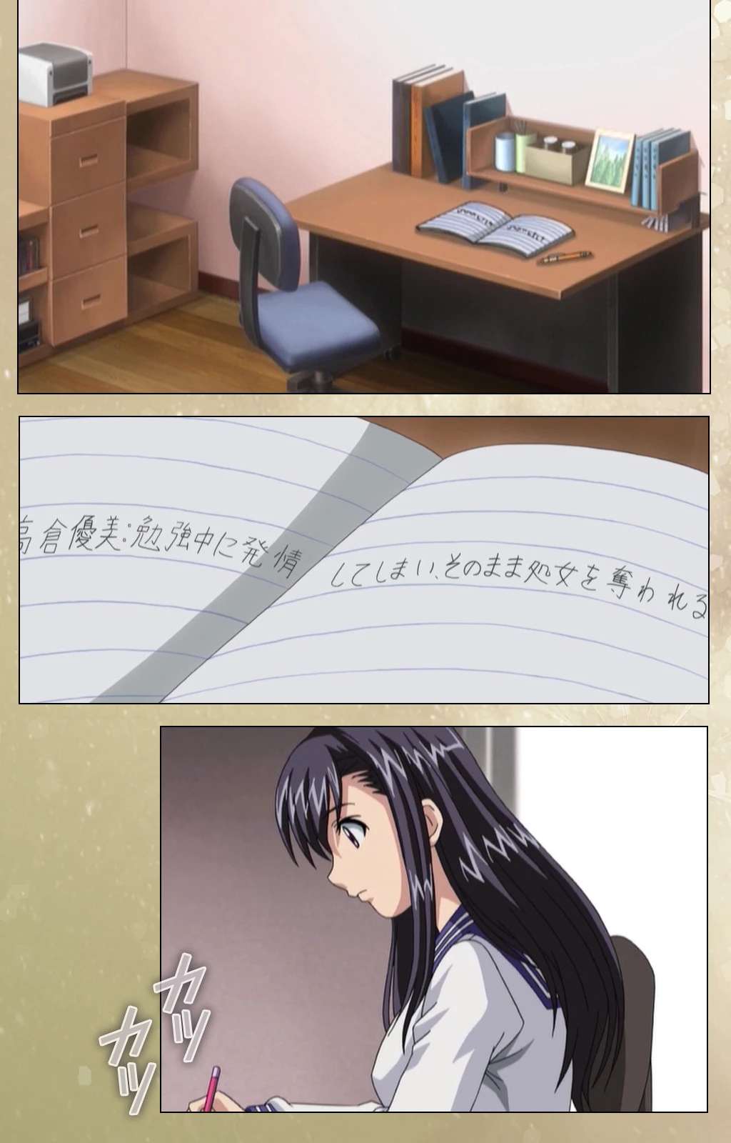 Dream Note 1ページ8