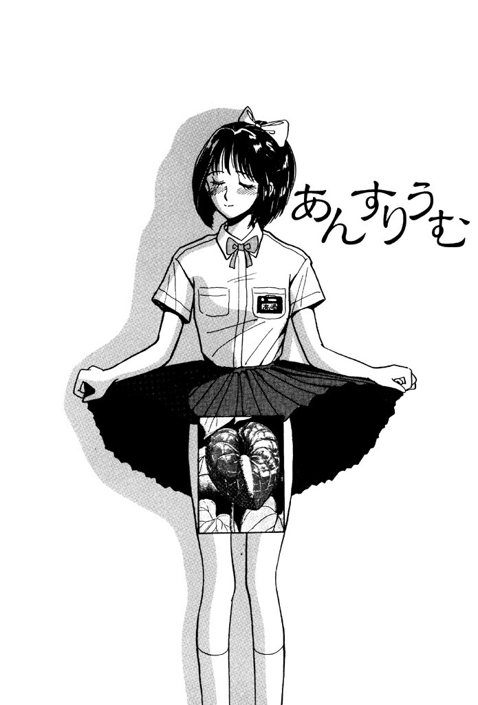 青年の性的闘争ページ3