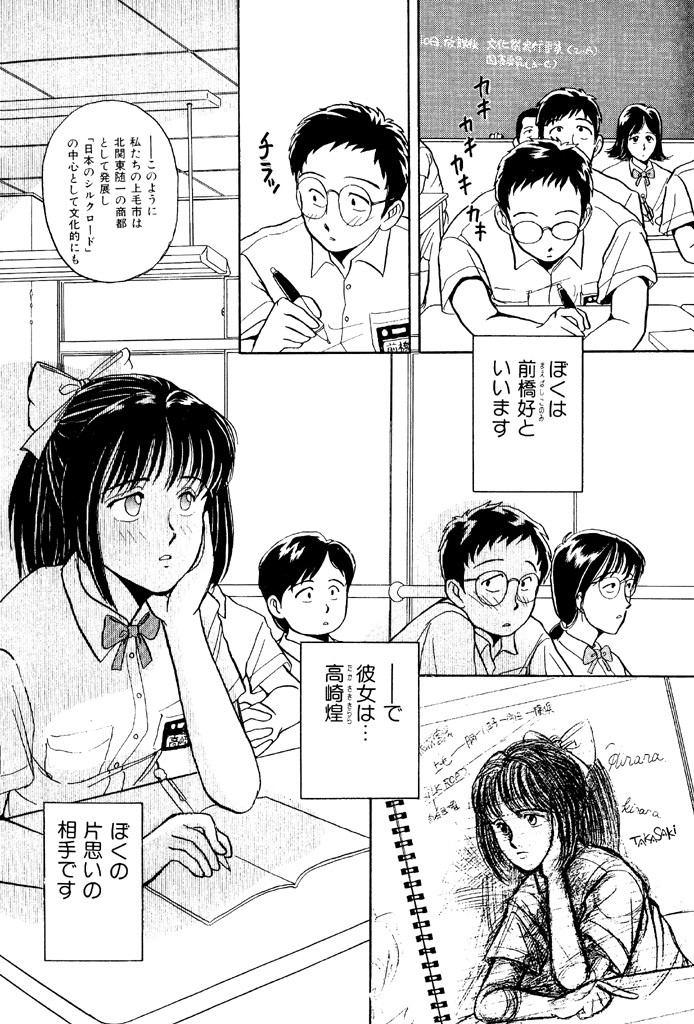 青年の性的闘争ページ4