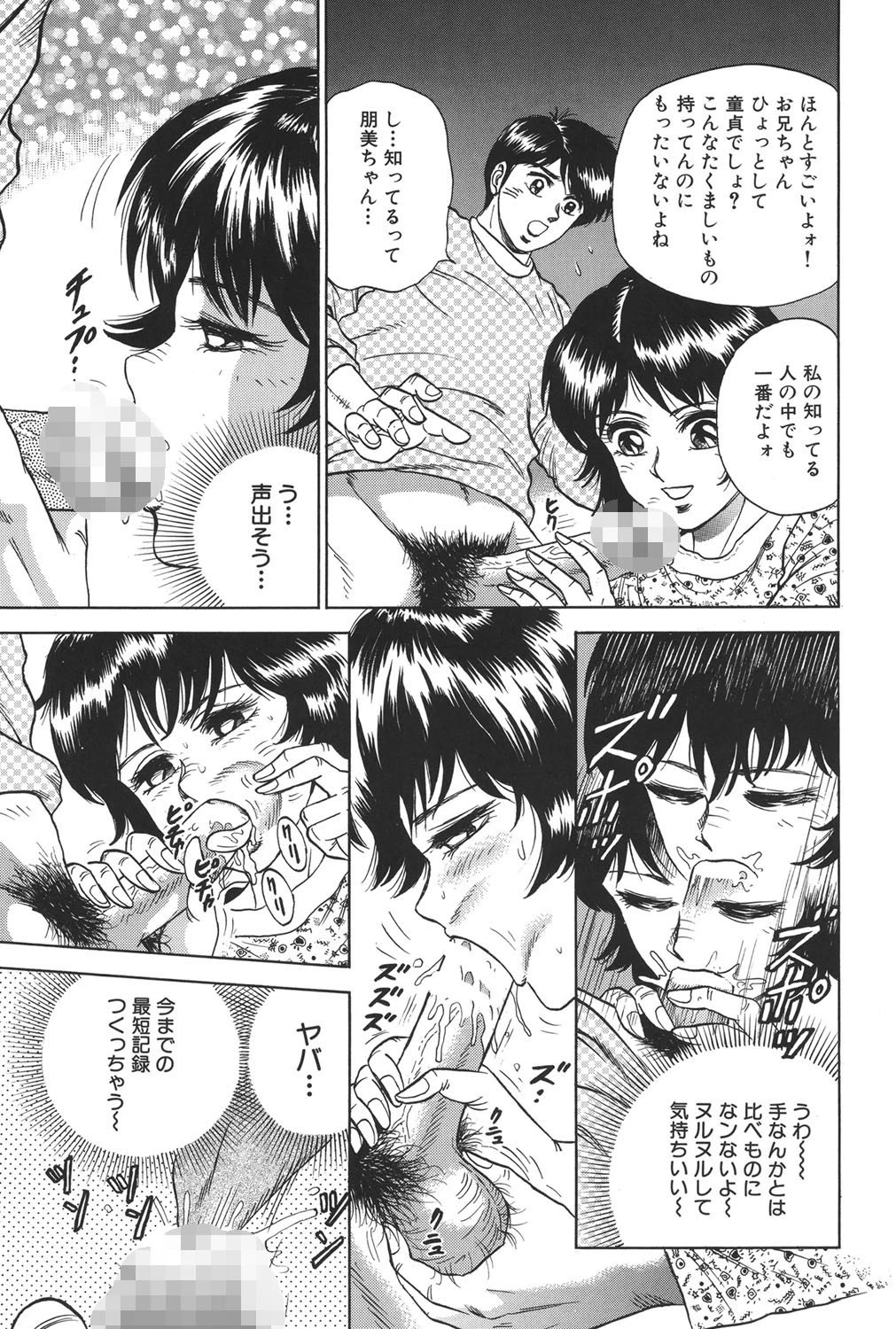 処女奴●ページ8