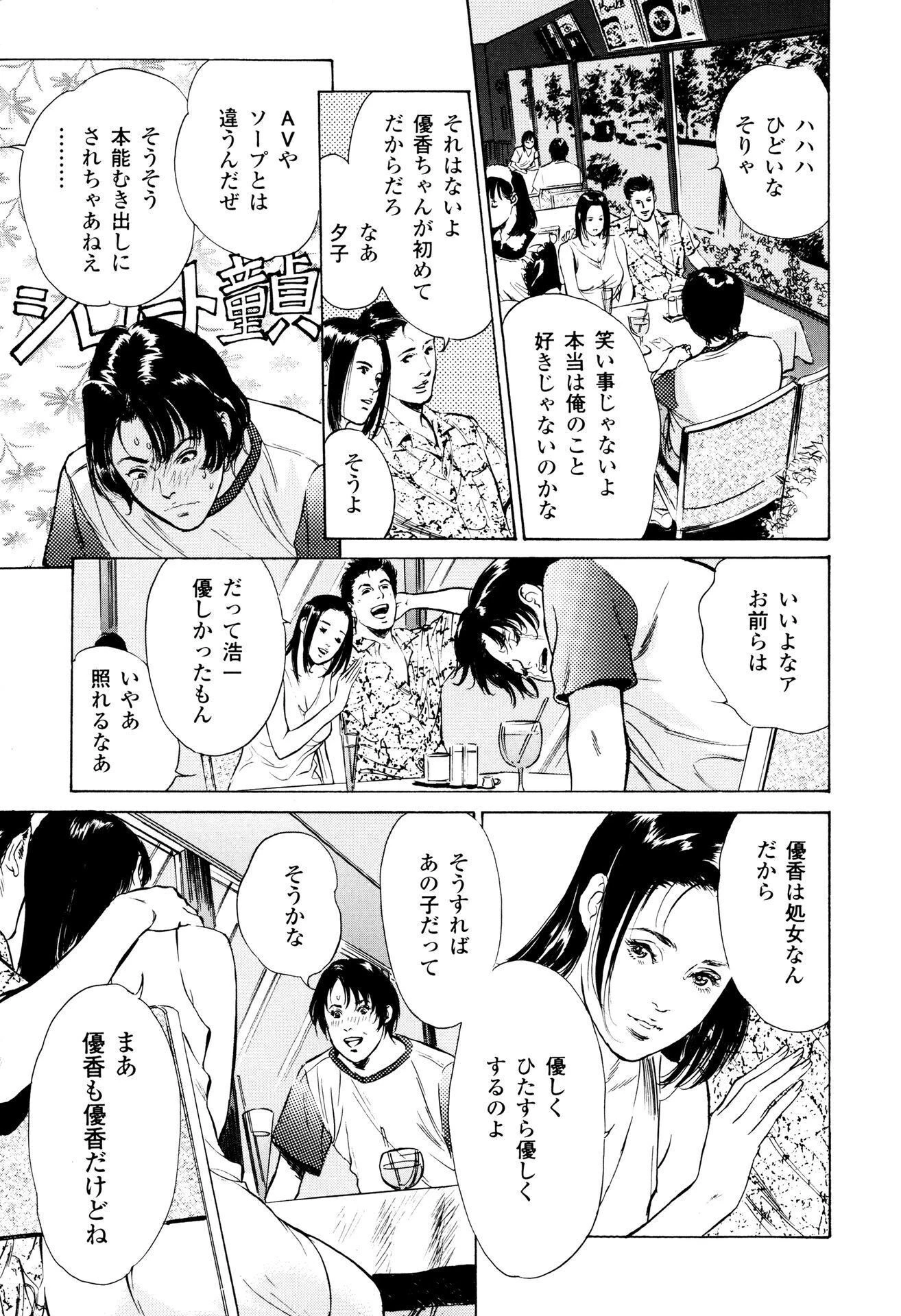 匂い狂いページ7
